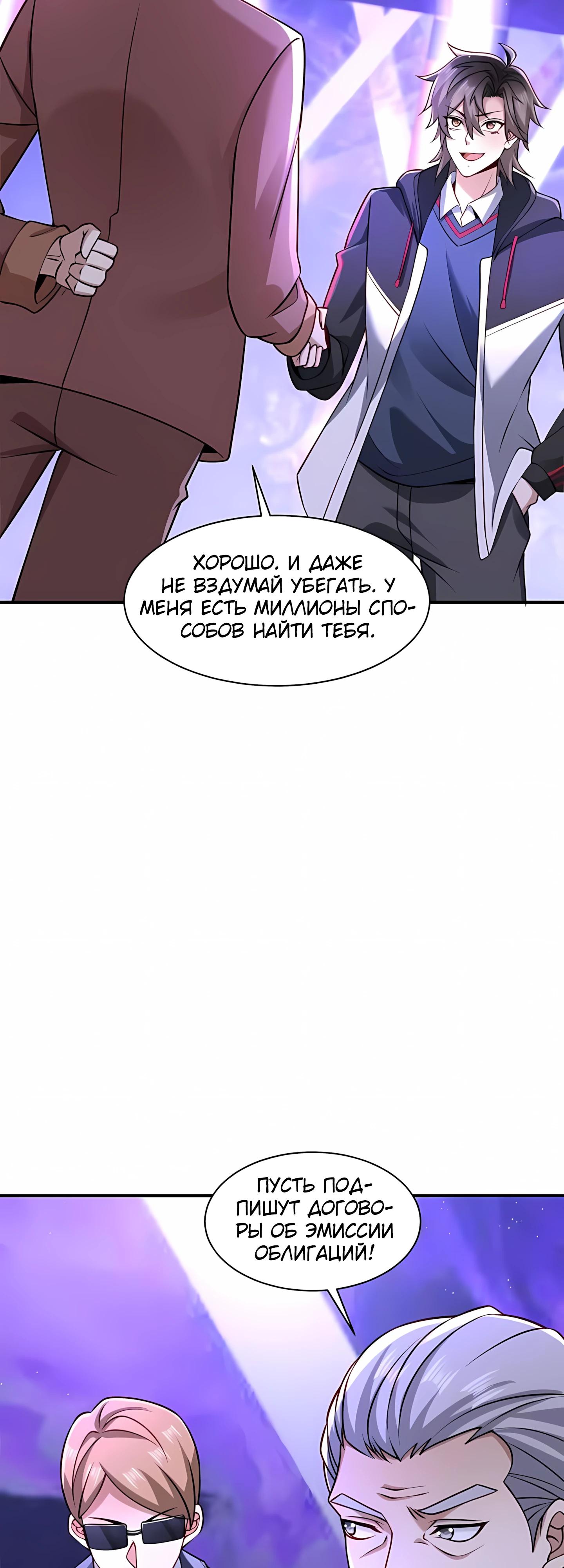 Манга Я Запасаюсь Припасами в Замороженном Мире - Глава 8 Страница 12