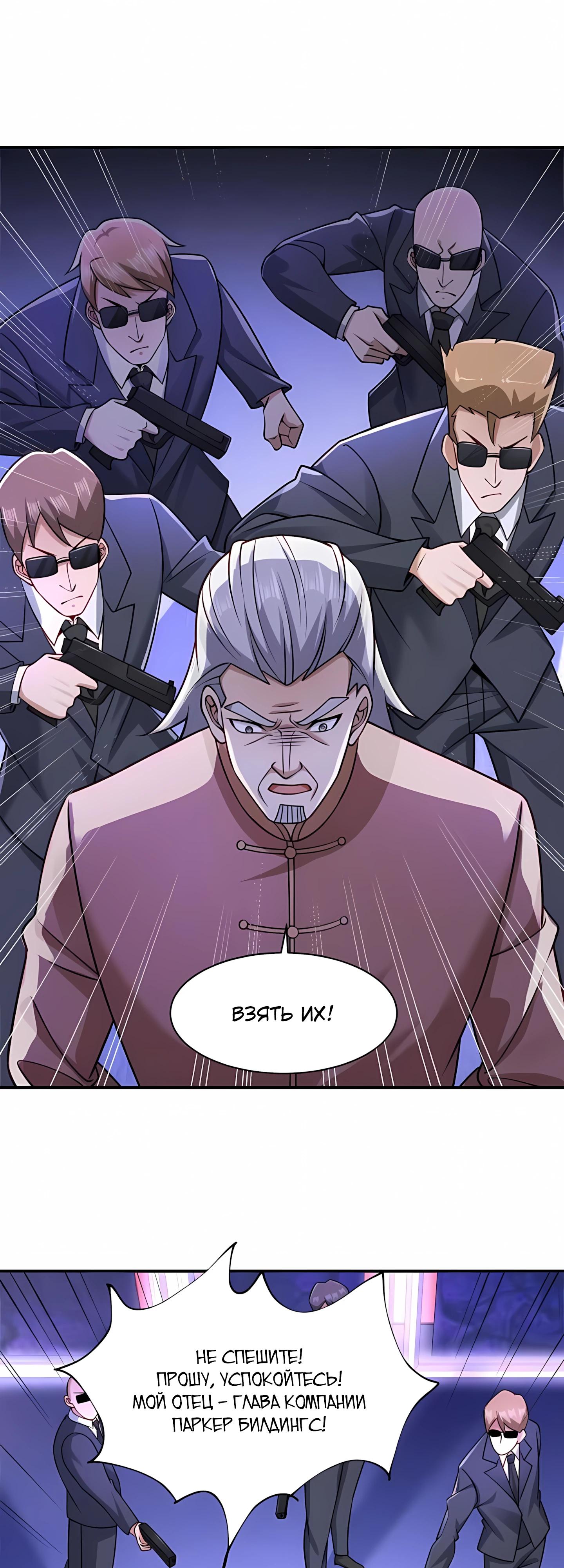 Манга Я Запасаюсь Припасами в Замороженном Мире - Глава 8 Страница 7