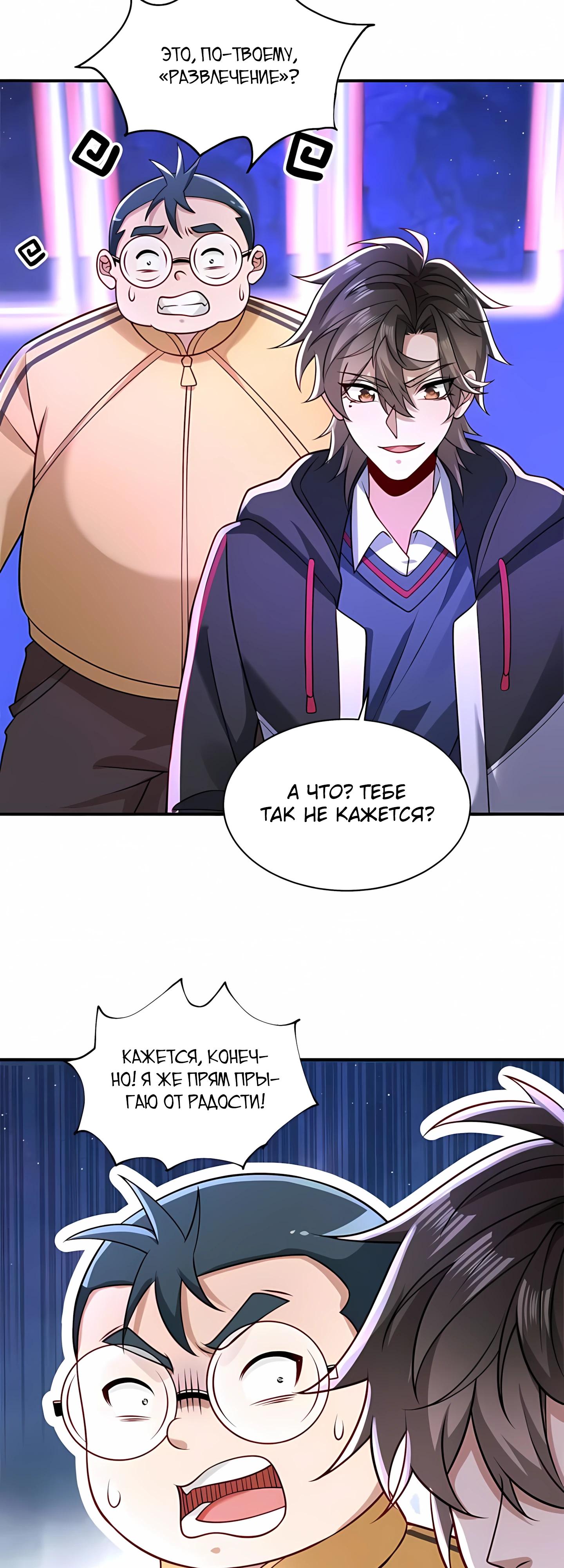 Манга Я Запасаюсь Припасами в Замороженном Мире - Глава 8 Страница 2