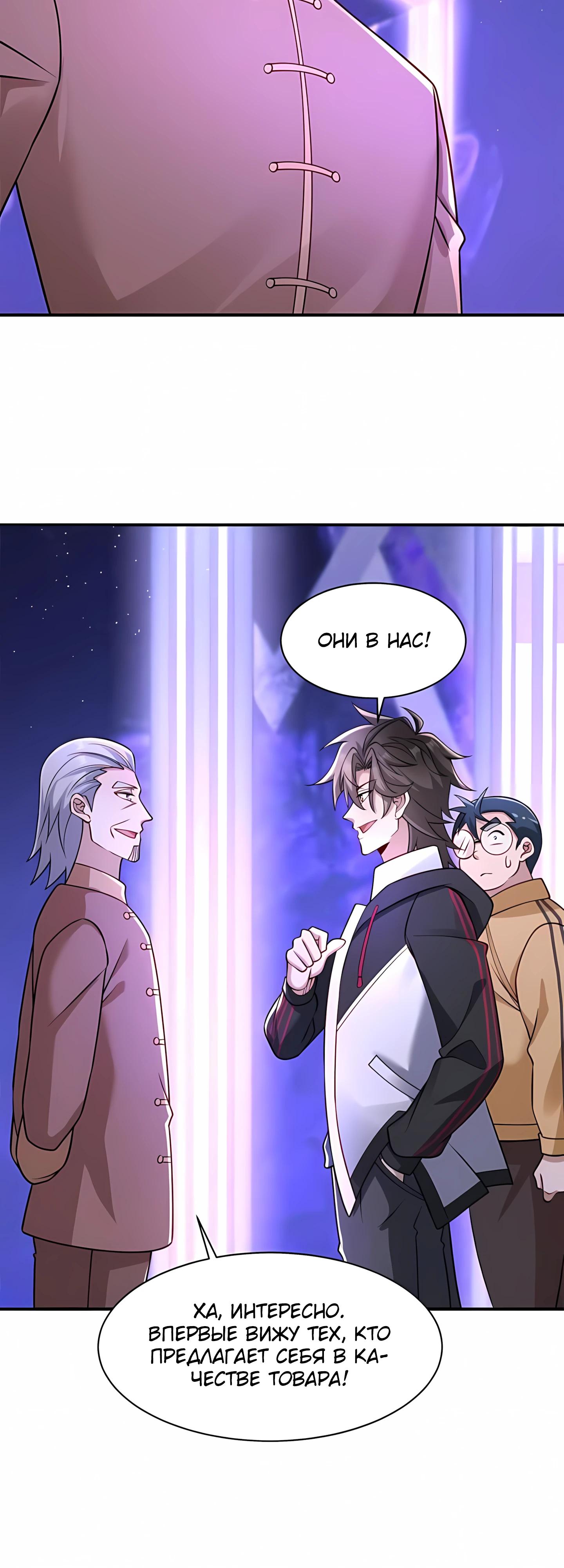 Манга Я Запасаюсь Припасами в Замороженном Мире - Глава 8 Страница 6