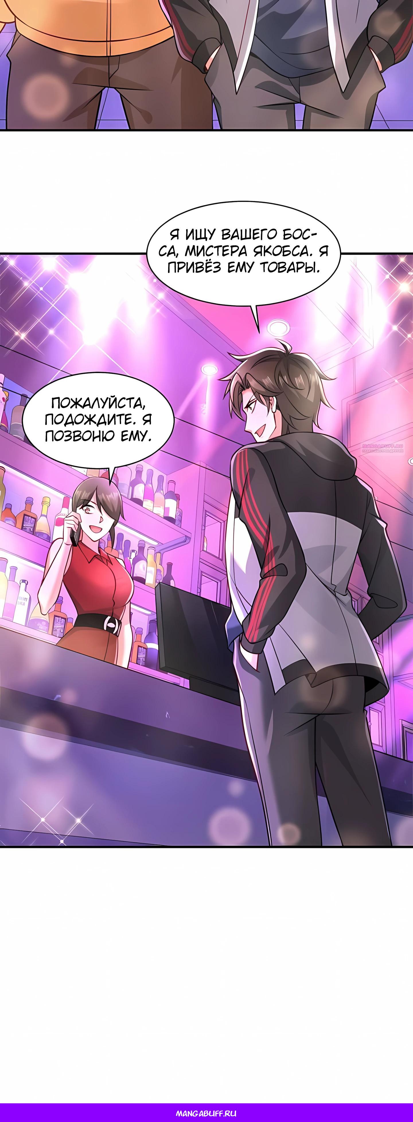 Манга Я Запасаюсь Припасами в Замороженном Мире - Глава 7 Страница 19