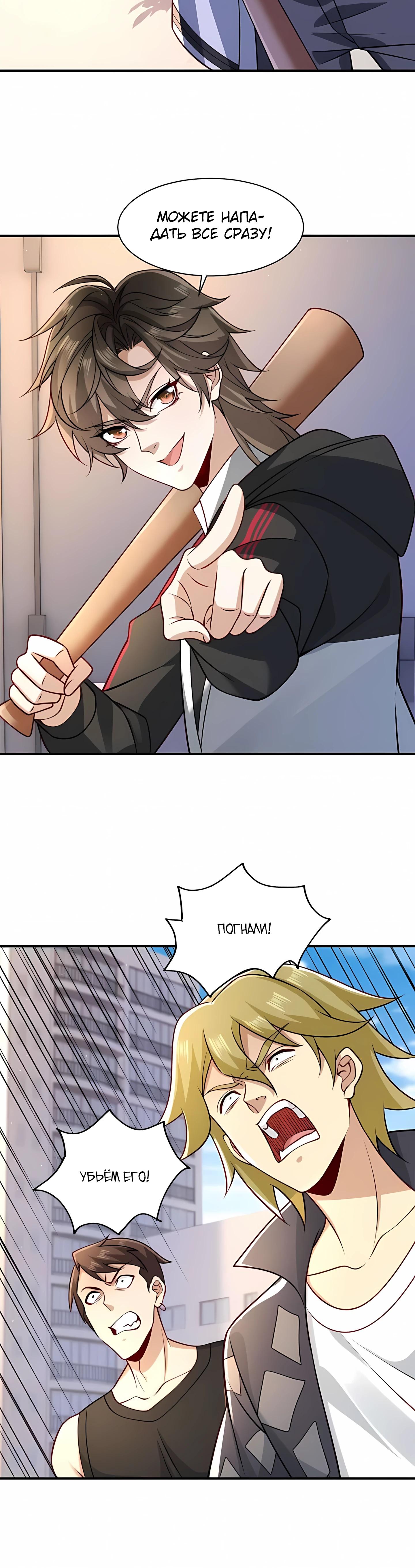 Манга Я Запасаюсь Припасами в Замороженном Мире - Глава 7 Страница 9