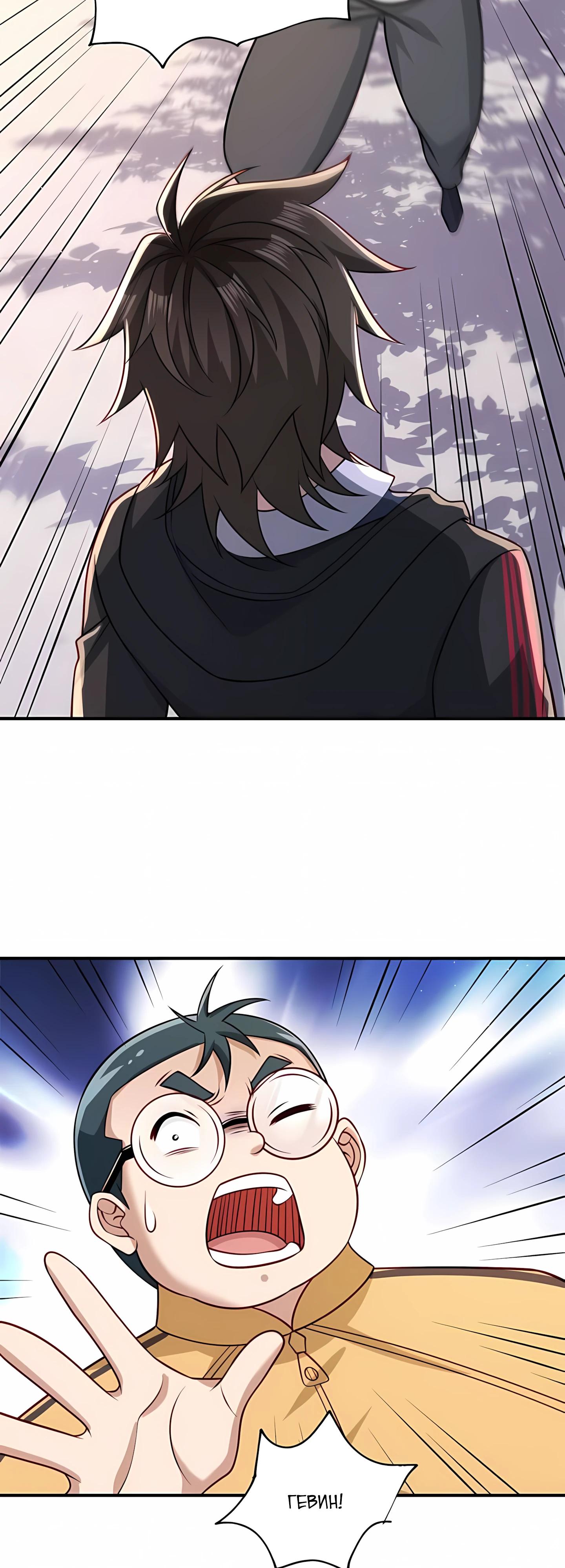 Манга Я Запасаюсь Припасами в Замороженном Мире - Глава 7 Страница 4