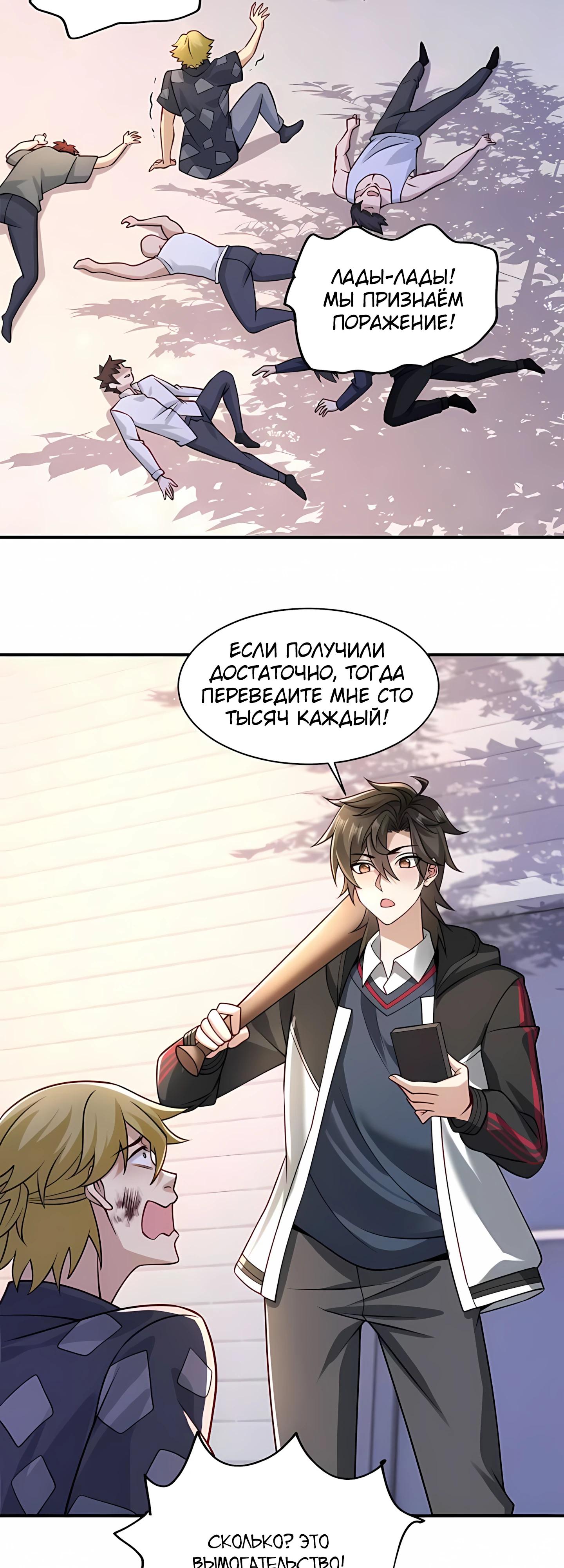 Манга Я Запасаюсь Припасами в Замороженном Мире - Глава 7 Страница 13