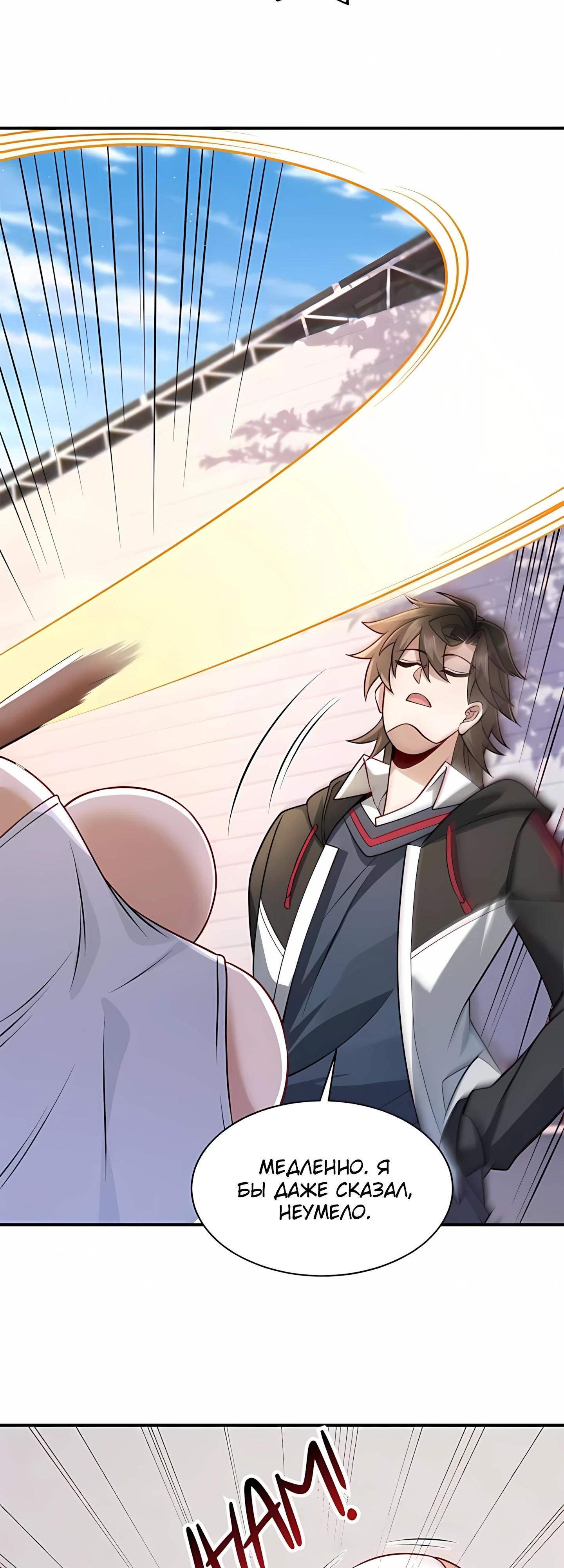 Манга Я Запасаюсь Припасами в Замороженном Мире - Глава 7 Страница 5