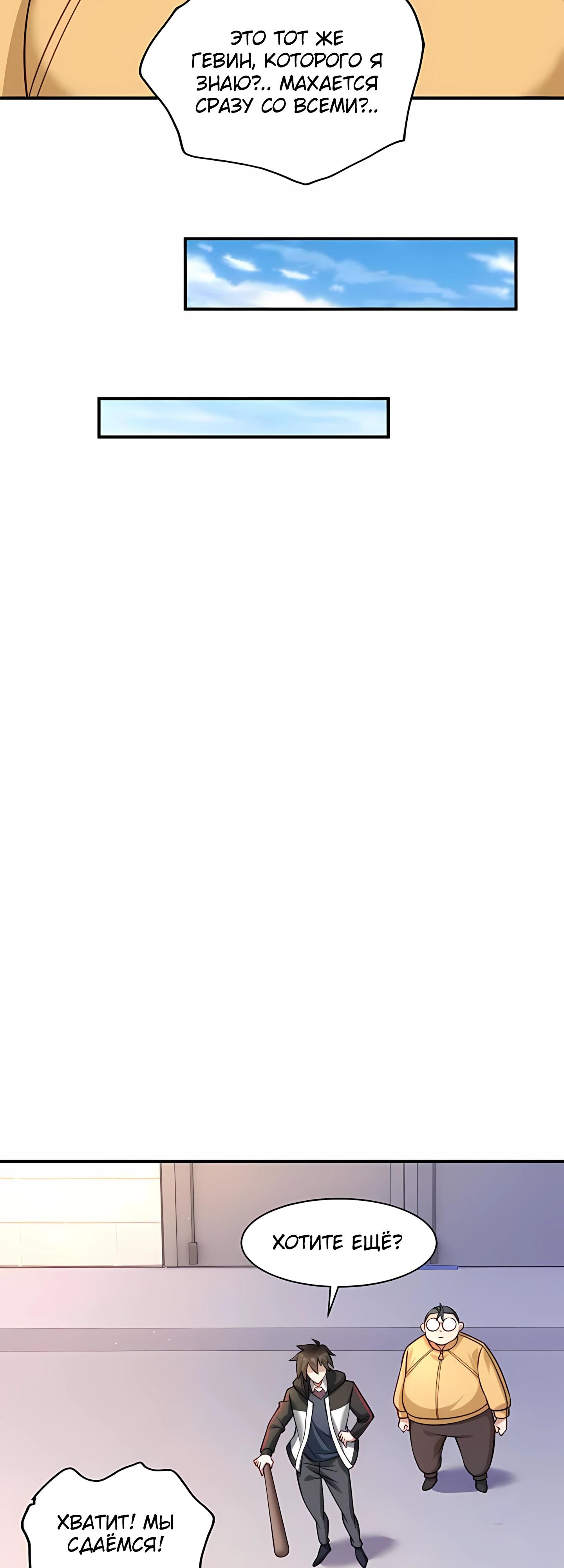 Манга Я Запасаюсь Припасами в Замороженном Мире - Глава 7 Страница 12