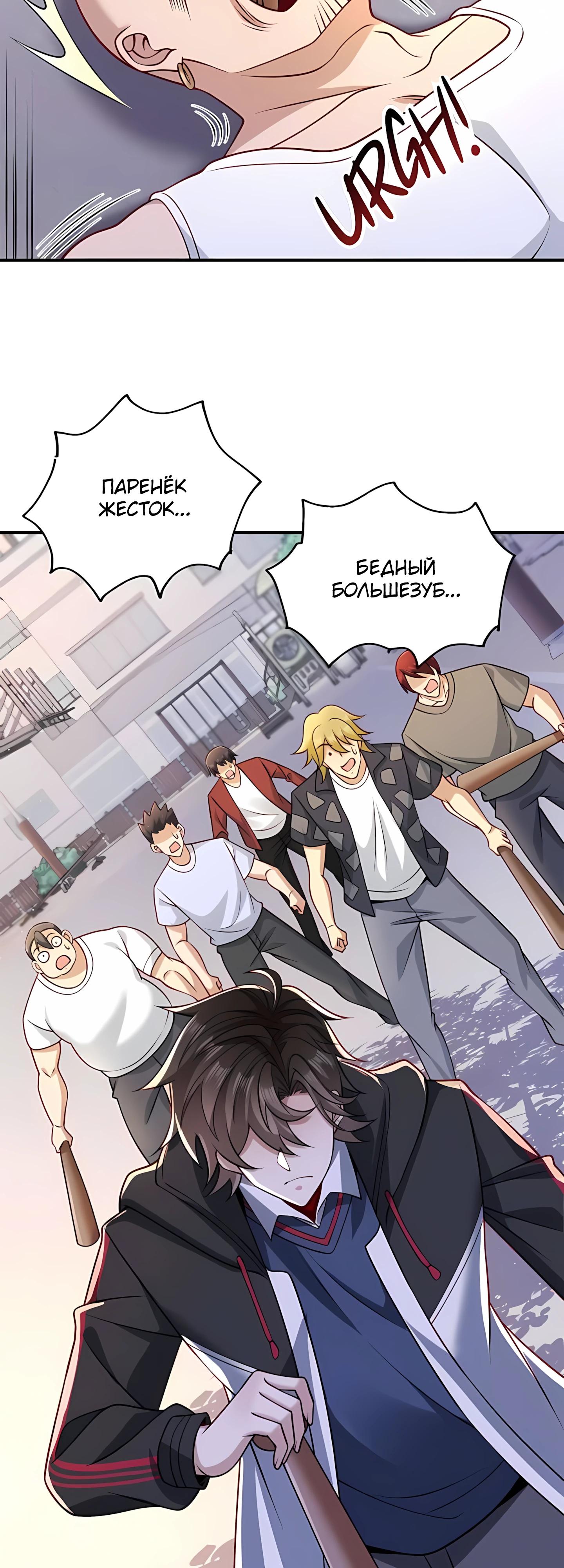 Манга Я Запасаюсь Припасами в Замороженном Мире - Глава 7 Страница 8