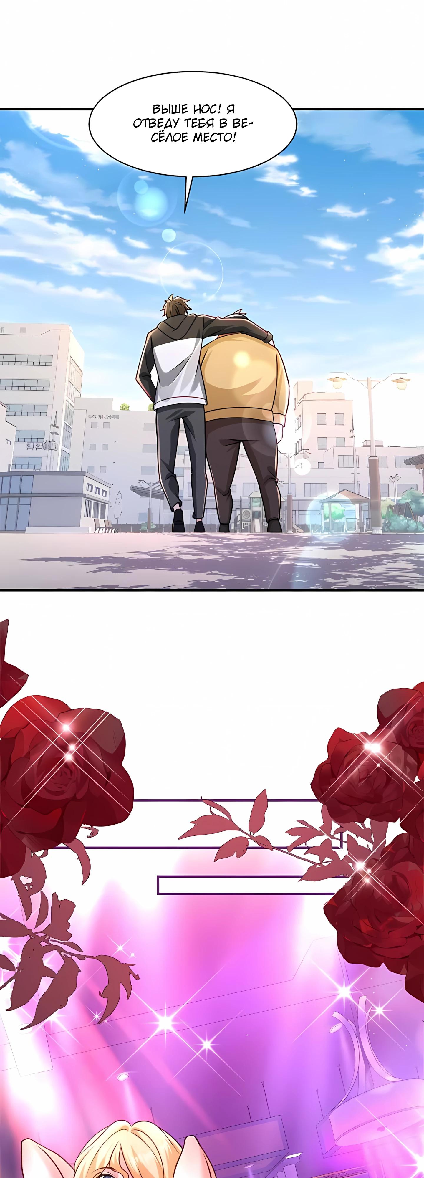 Манга Я Запасаюсь Припасами в Замороженном Мире - Глава 7 Страница 17