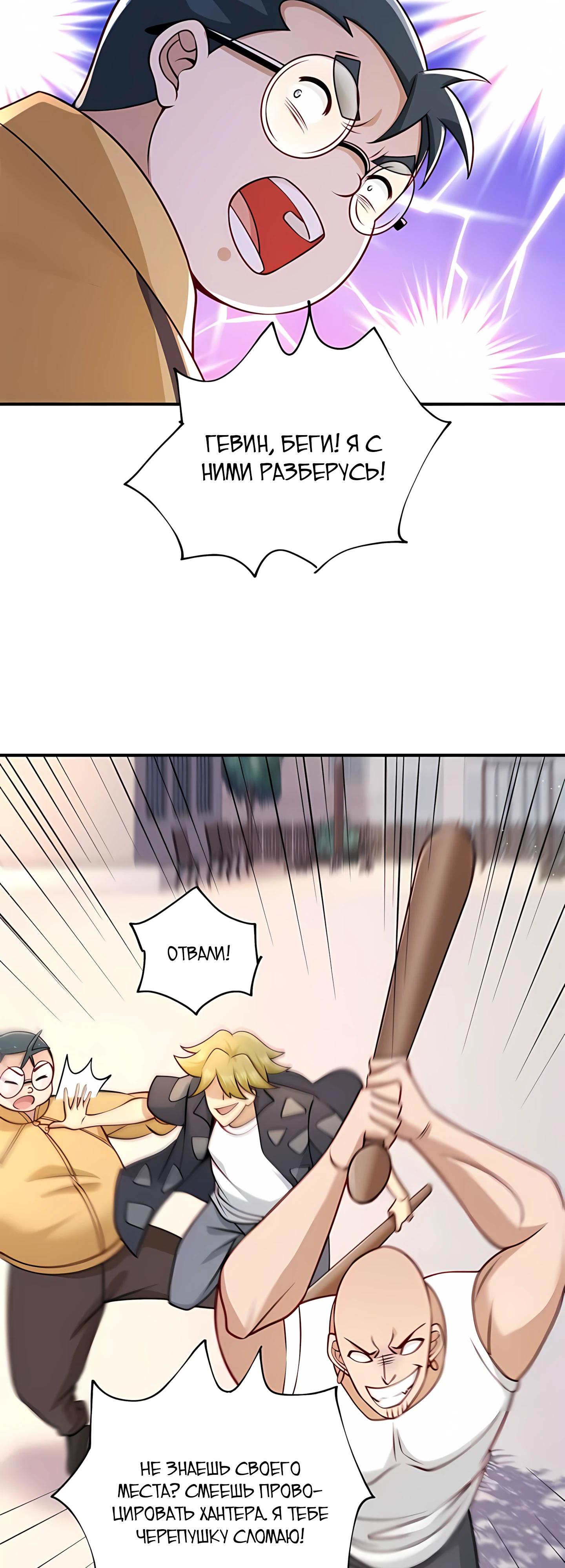 Манга Я Запасаюсь Припасами в Замороженном Мире - Глава 7 Страница 3