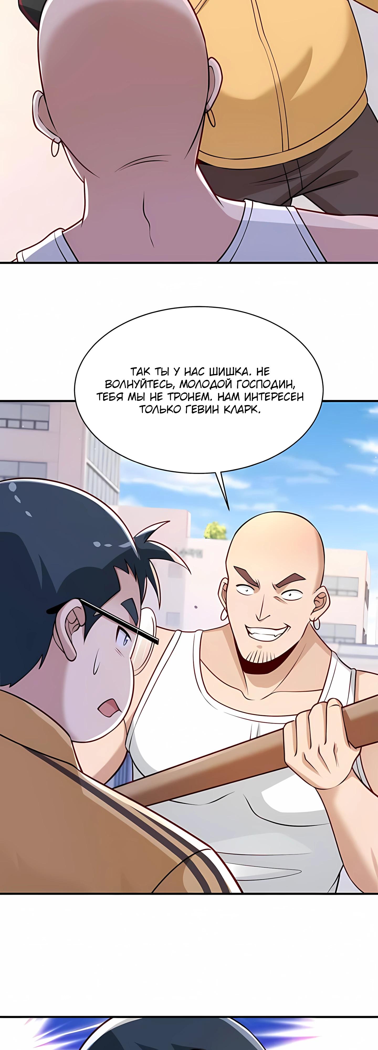 Манга Я Запасаюсь Припасами в Замороженном Мире - Глава 7 Страница 2