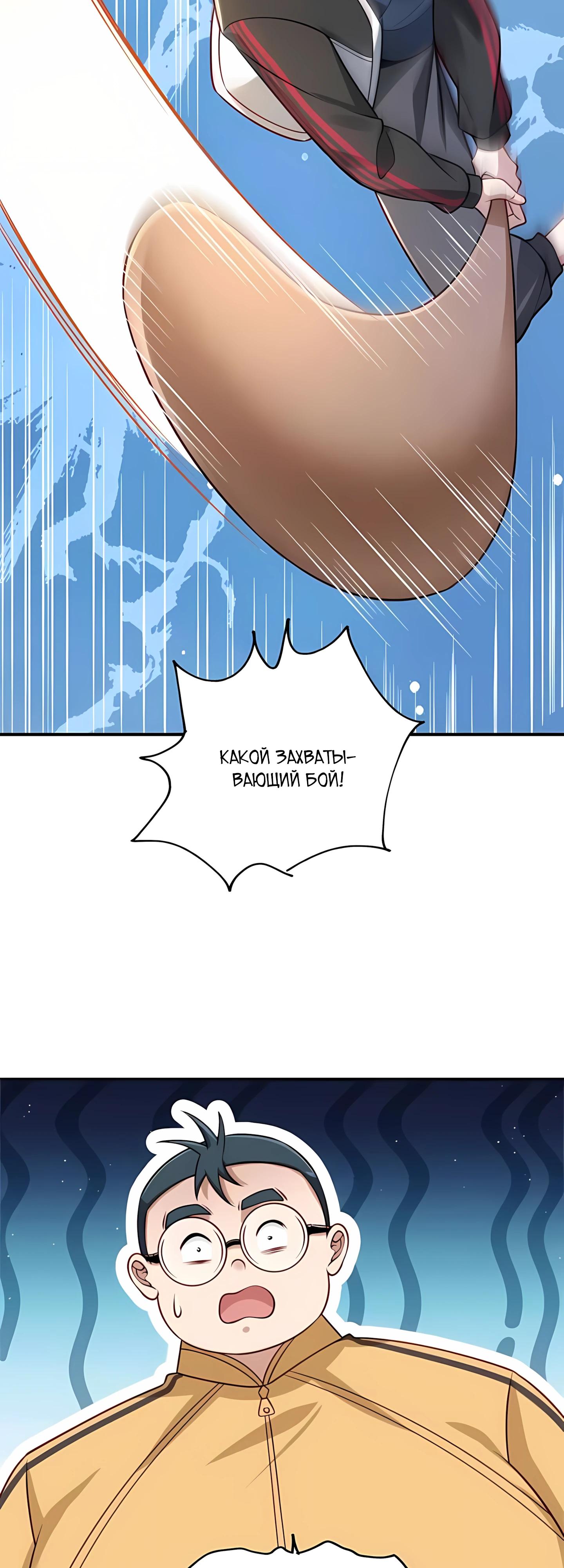 Манга Я Запасаюсь Припасами в Замороженном Мире - Глава 7 Страница 11