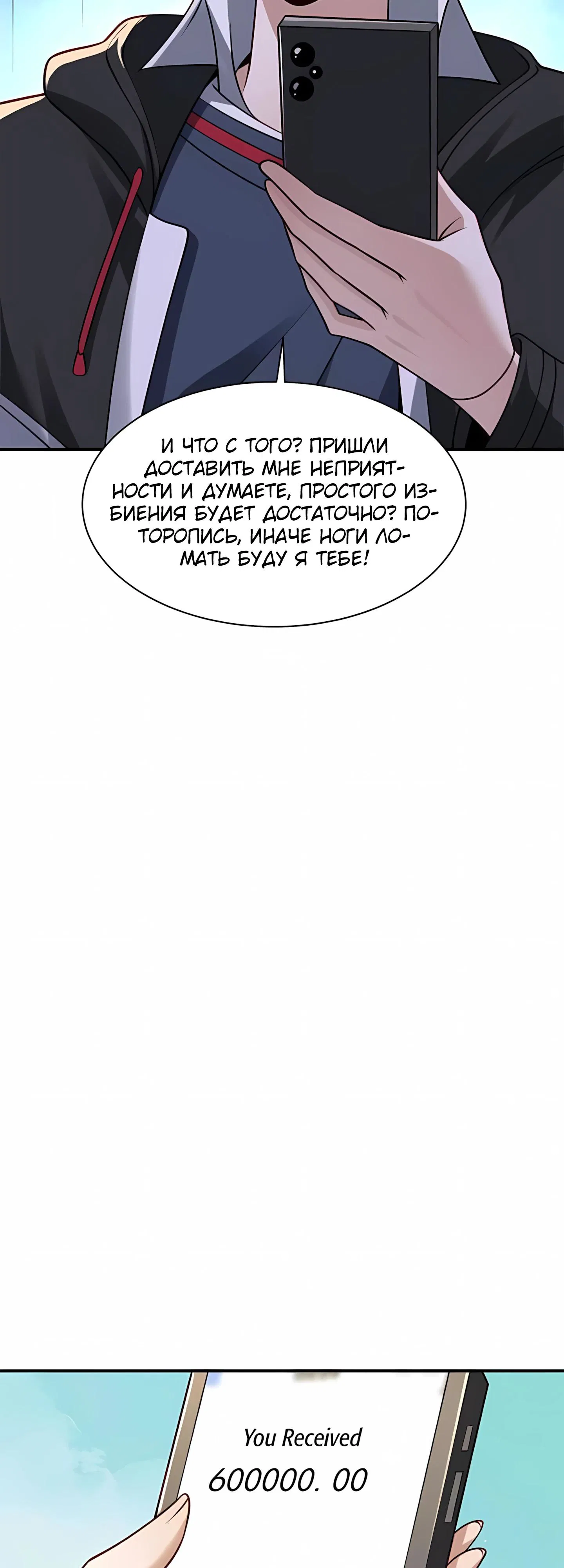 Манга Я Запасаюсь Припасами в Замороженном Мире - Глава 7 Страница 15