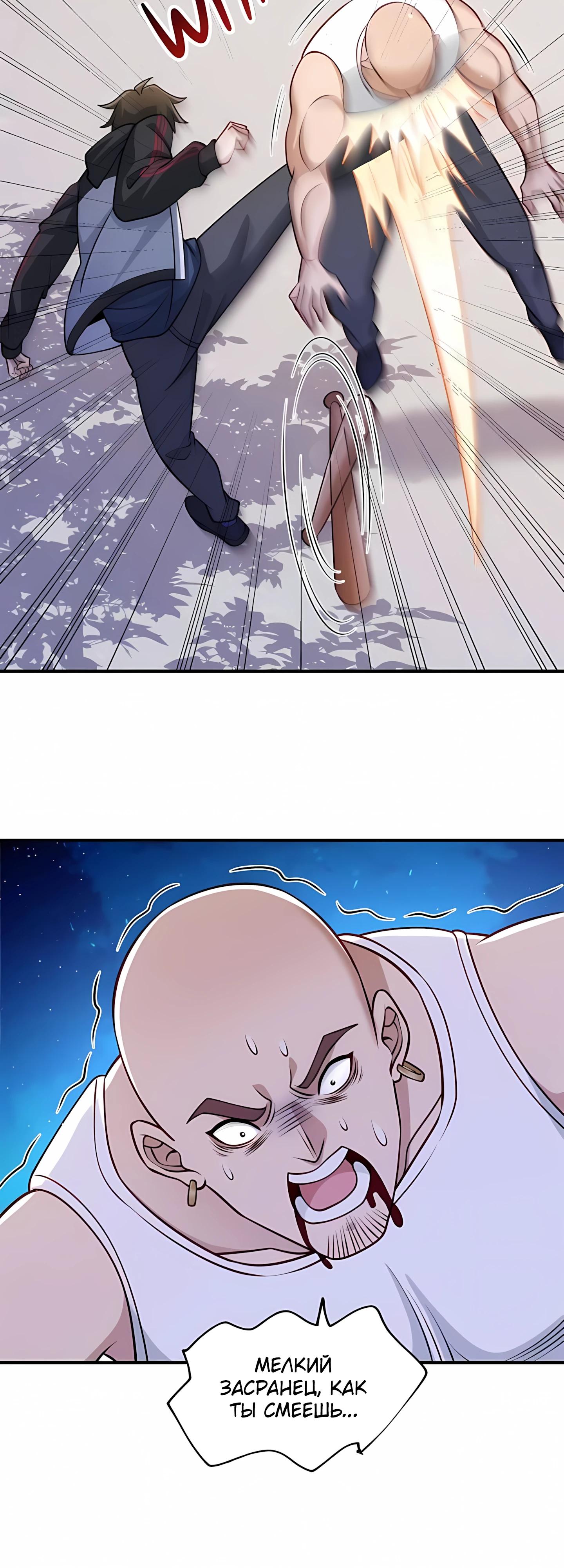 Манга Я Запасаюсь Припасами в Замороженном Мире - Глава 7 Страница 6