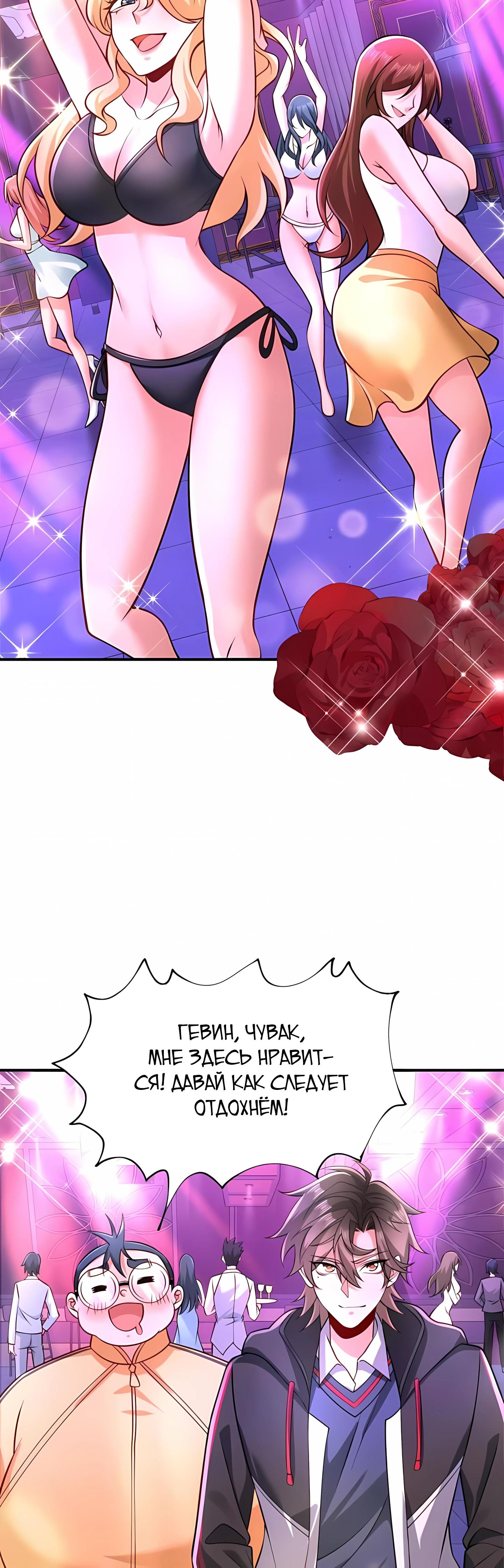 Манга Я Запасаюсь Припасами в Замороженном Мире - Глава 7 Страница 18