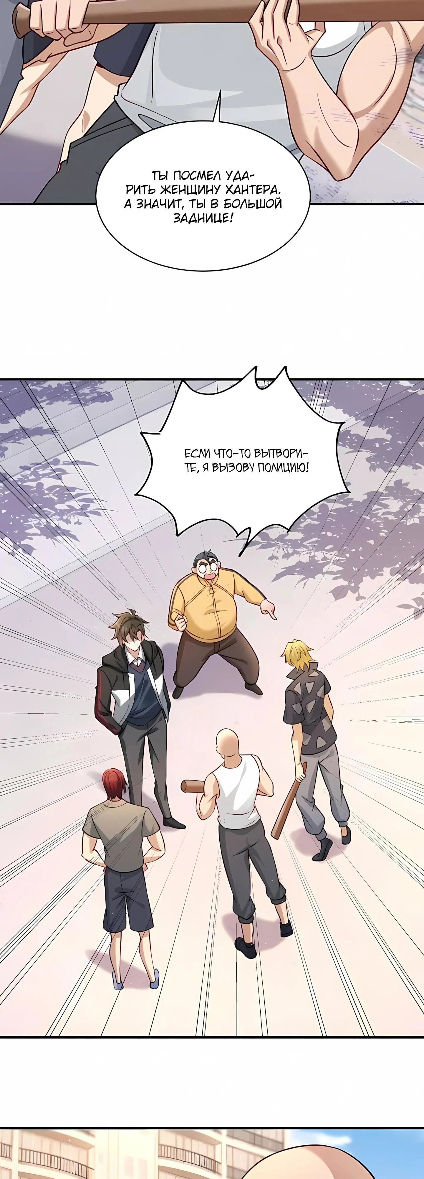 Манга Я Запасаюсь Припасами в Замороженном Мире - Глава 6 Страница 17