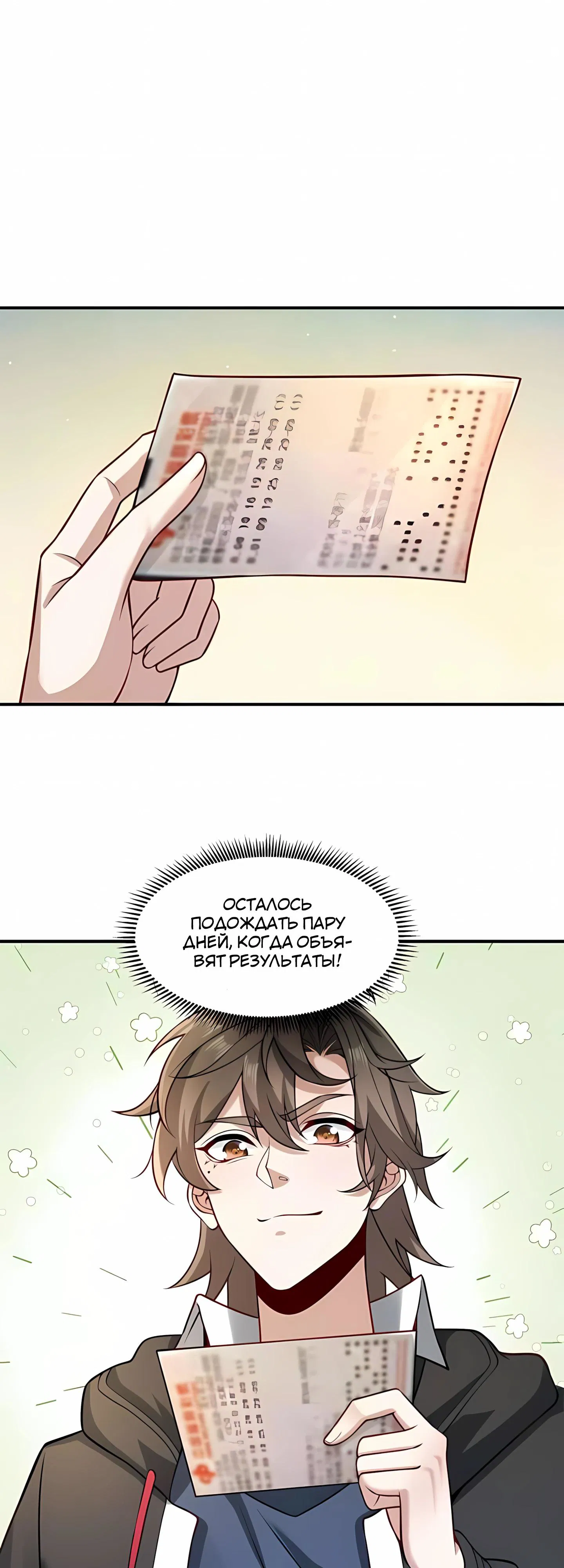 Манга Я Запасаюсь Припасами в Замороженном Мире - Глава 6 Страница 10