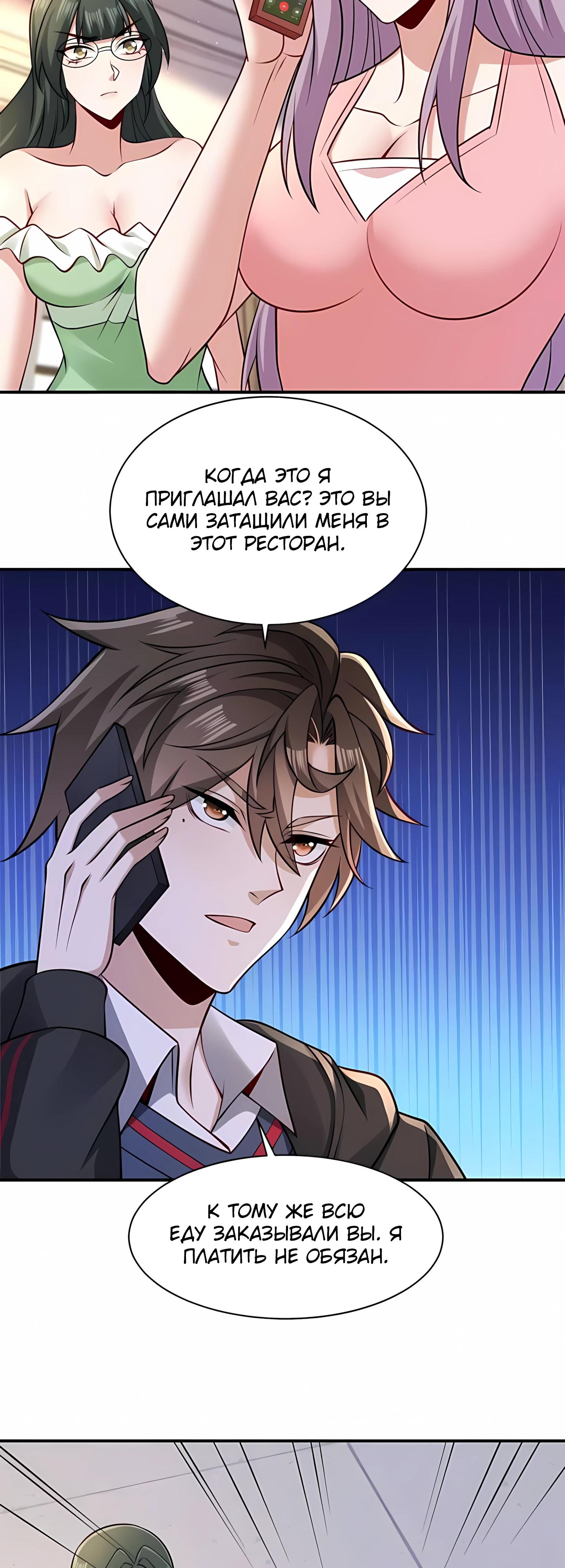 Манга Я Запасаюсь Припасами в Замороженном Мире - Глава 6 Страница 2