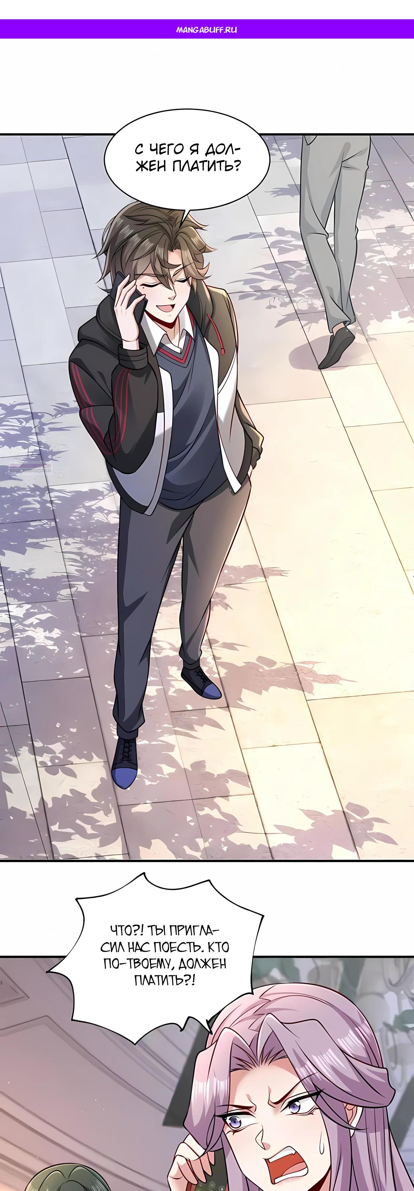 Манга Я Запасаюсь Припасами в Замороженном Мире - Глава 6 Страница 1