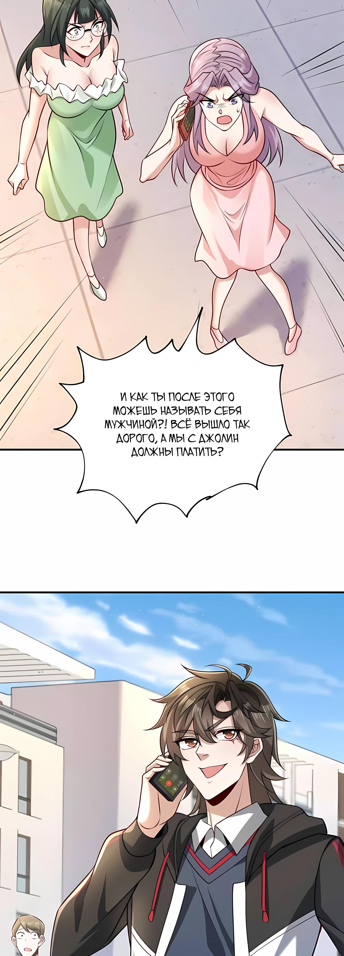 Манга Я Запасаюсь Припасами в Замороженном Мире - Глава 6 Страница 3