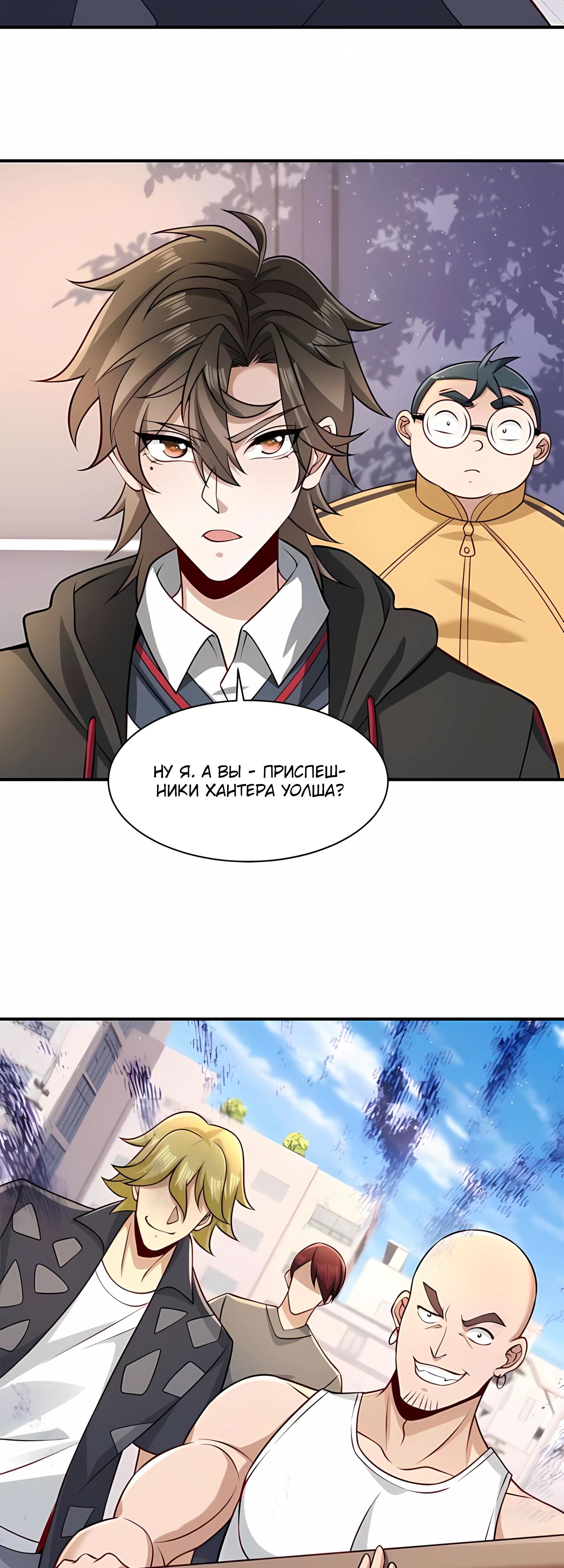 Манга Я Запасаюсь Припасами в Замороженном Мире - Глава 6 Страница 16