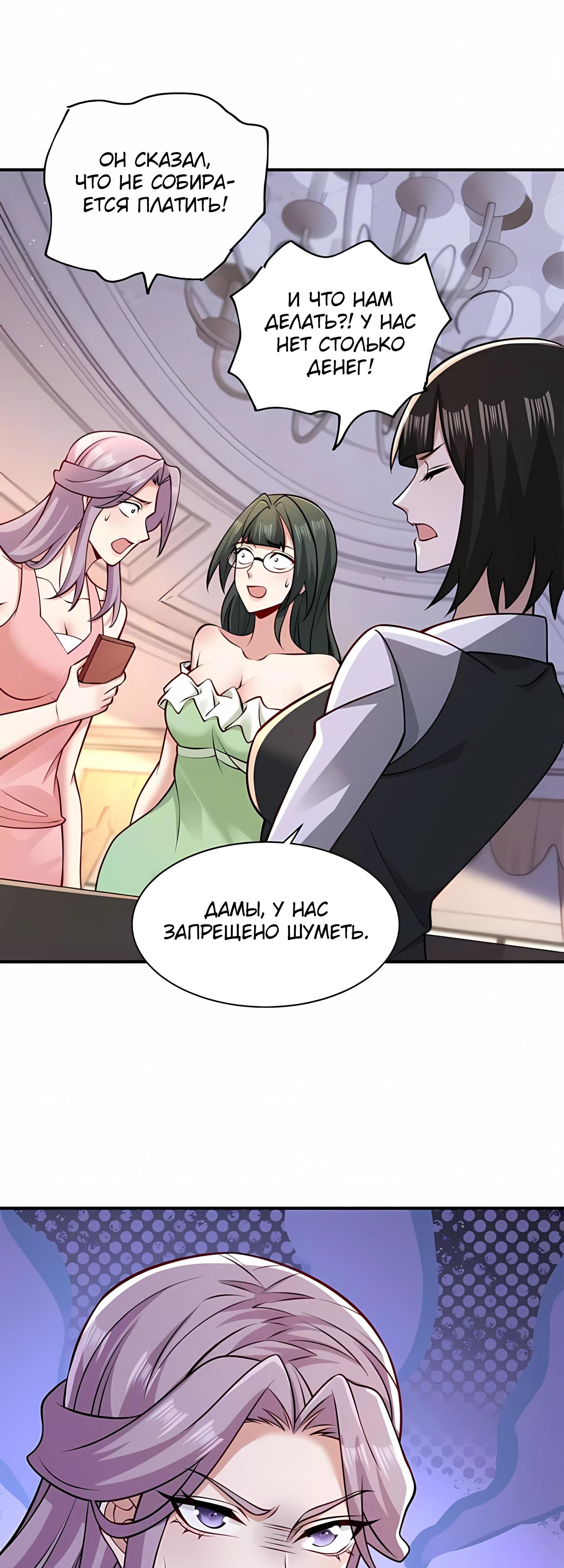 Манга Я Запасаюсь Припасами в Замороженном Мире - Глава 6 Страница 7