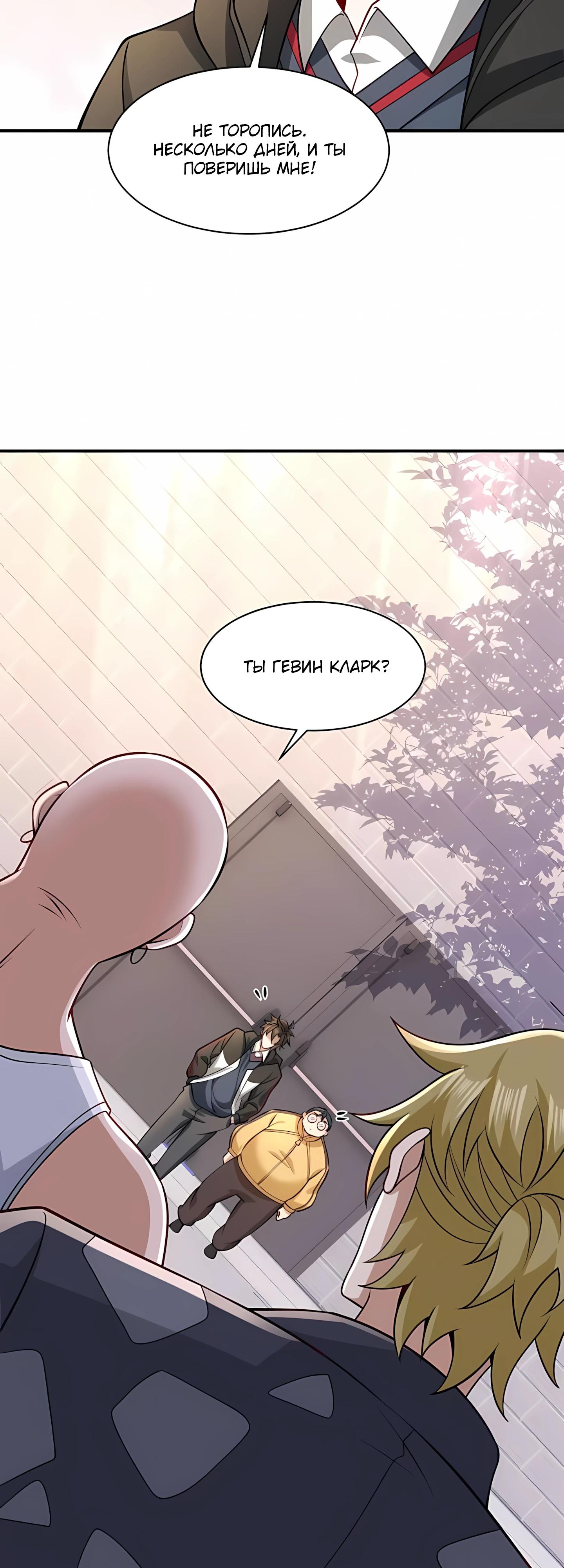 Манга Я Запасаюсь Припасами в Замороженном Мире - Глава 6 Страница 15