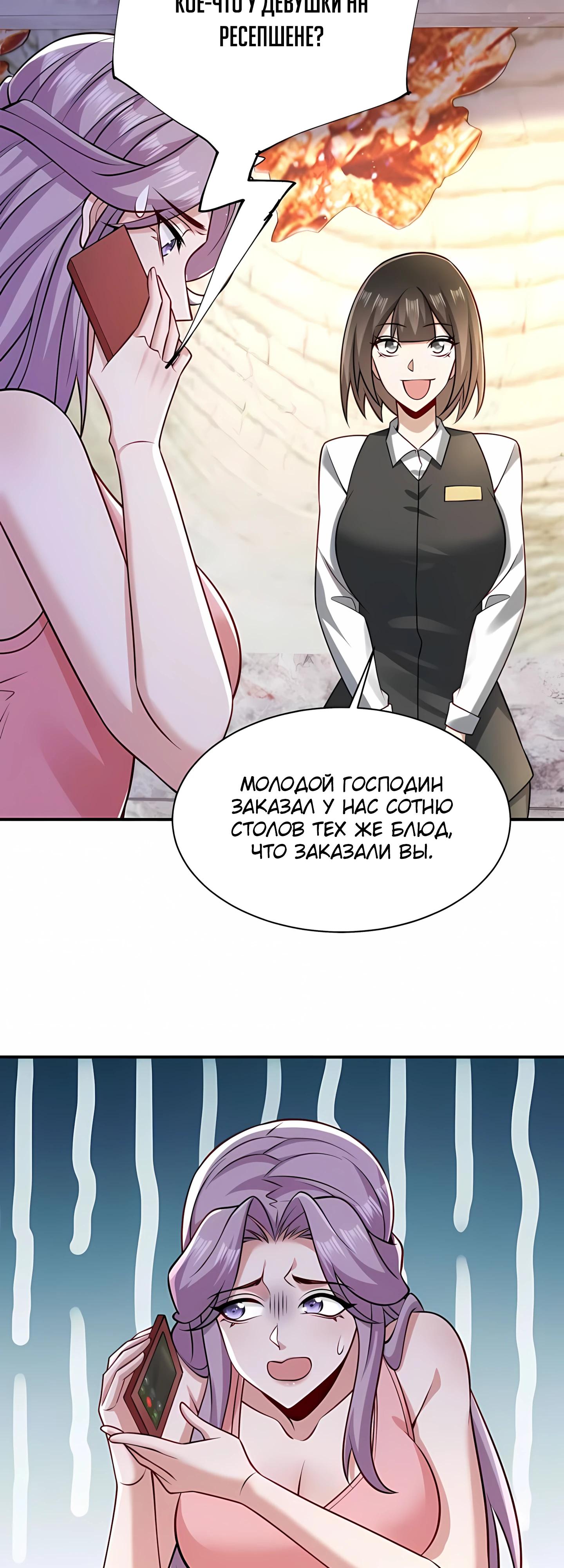 Манга Я Запасаюсь Припасами в Замороженном Мире - Глава 6 Страница 5