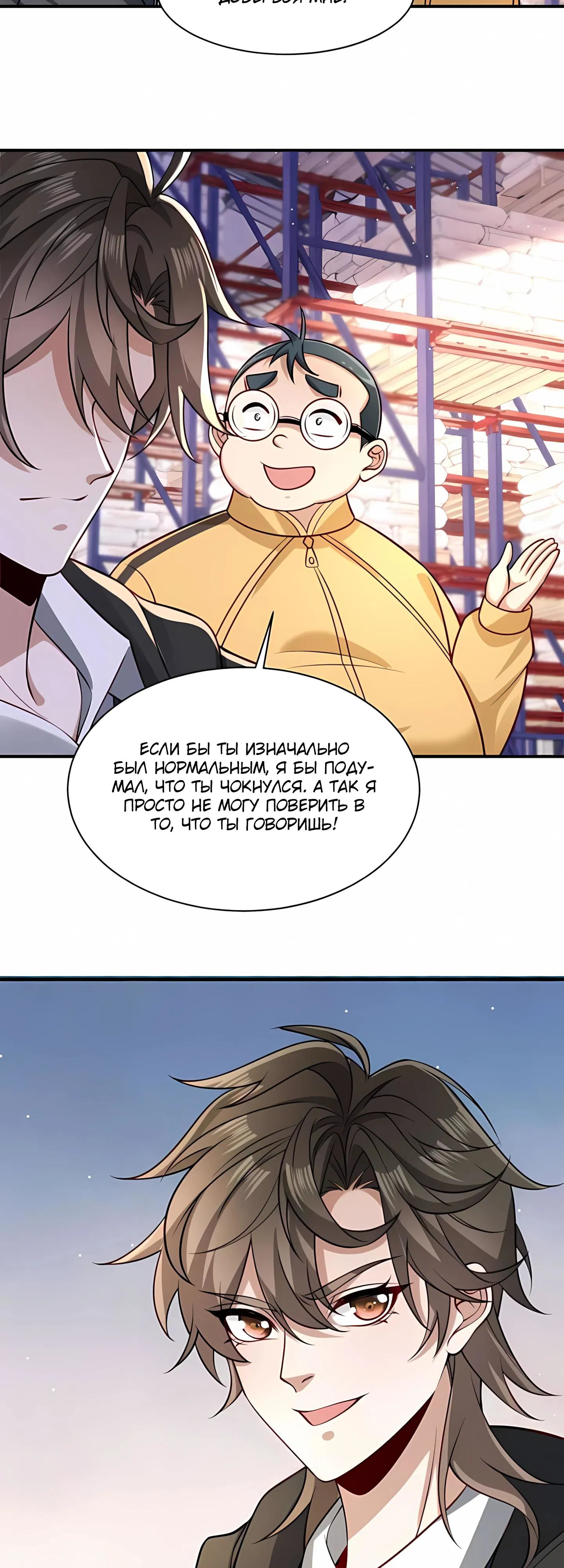 Манга Я Запасаюсь Припасами в Замороженном Мире - Глава 6 Страница 14