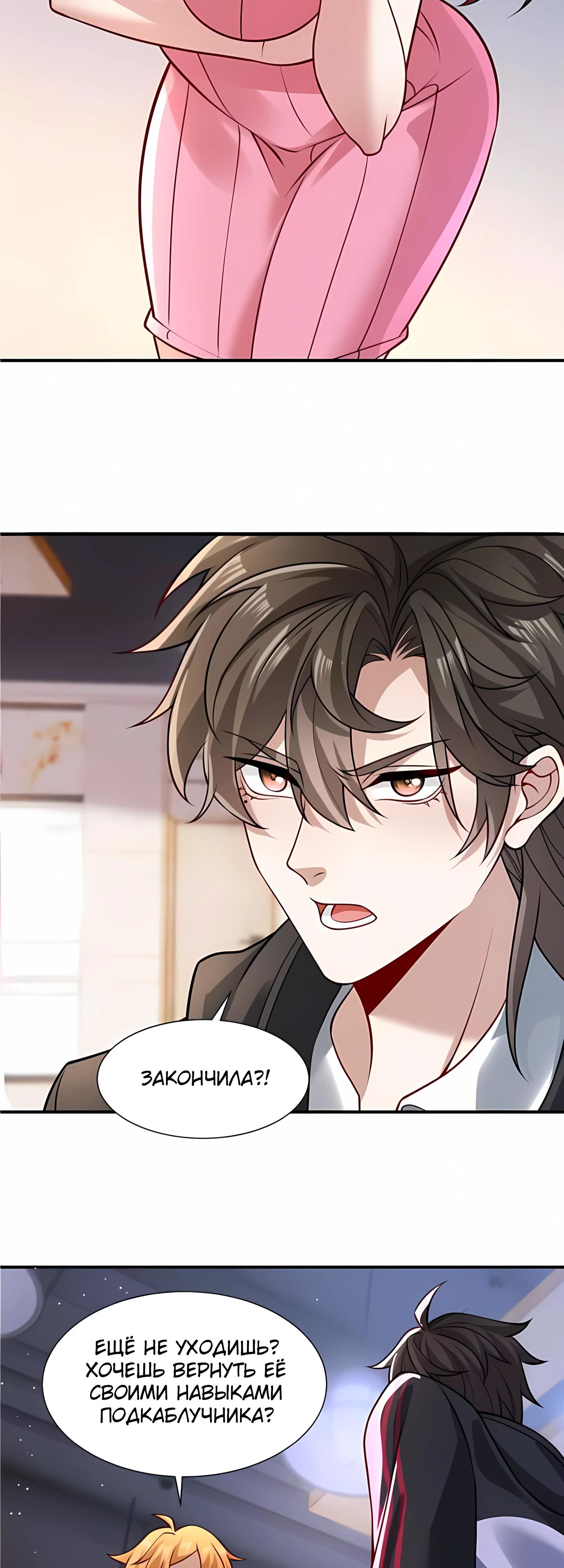 Манга Я Запасаюсь Припасами в Замороженном Мире - Глава 2 Страница 11