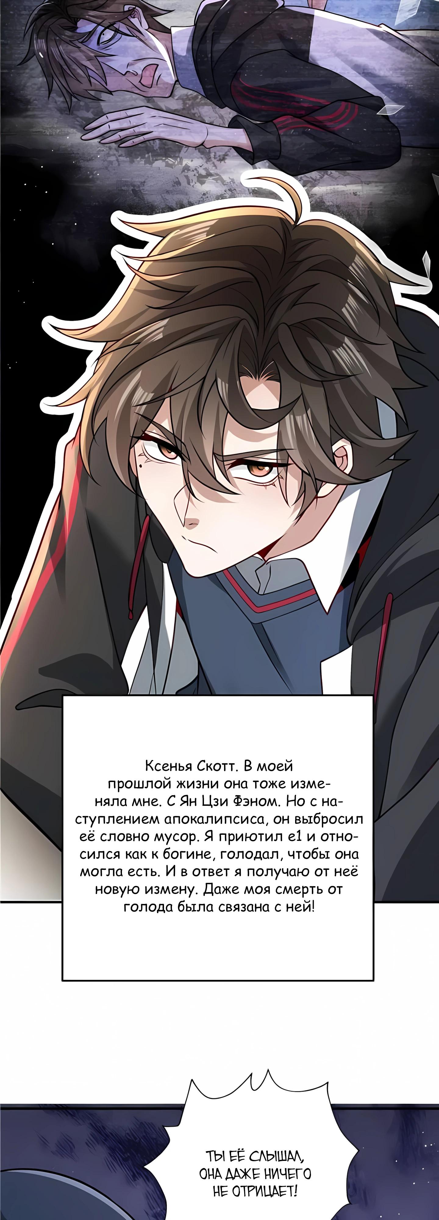 Манга Я Запасаюсь Припасами в Замороженном Мире - Глава 2 Страница 8