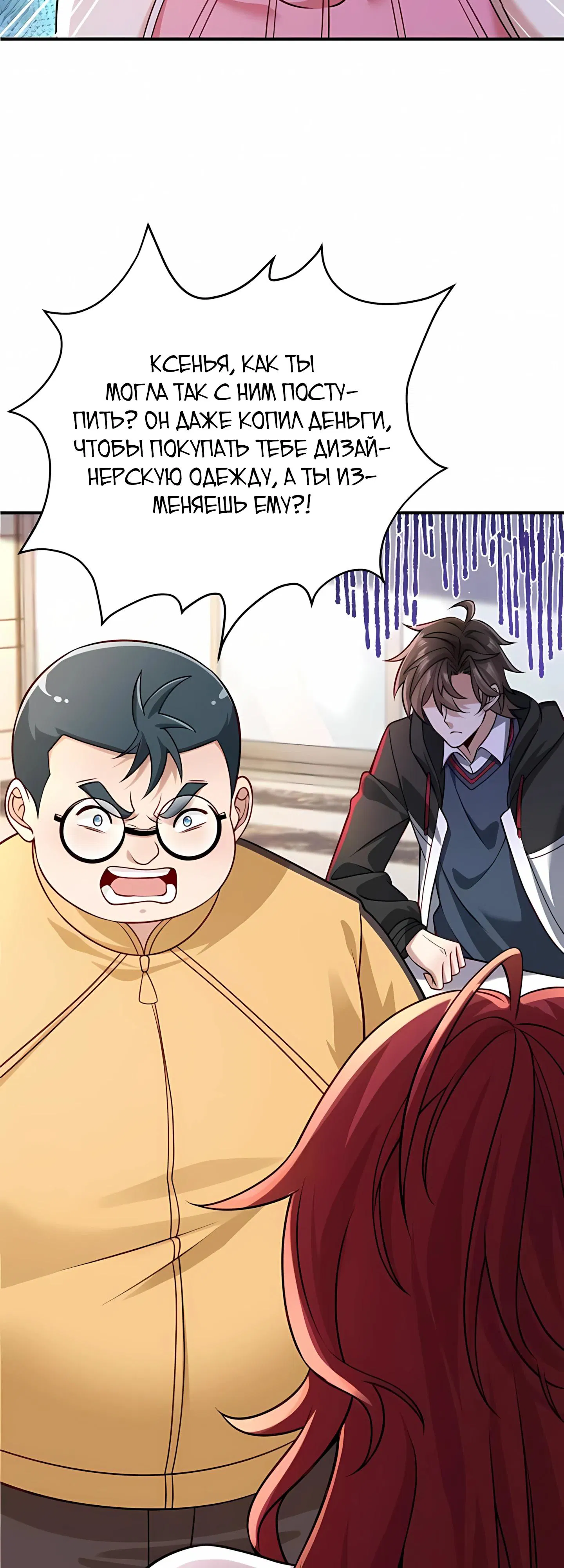 Манга Я Запасаюсь Припасами в Замороженном Мире - Глава 2 Страница 5