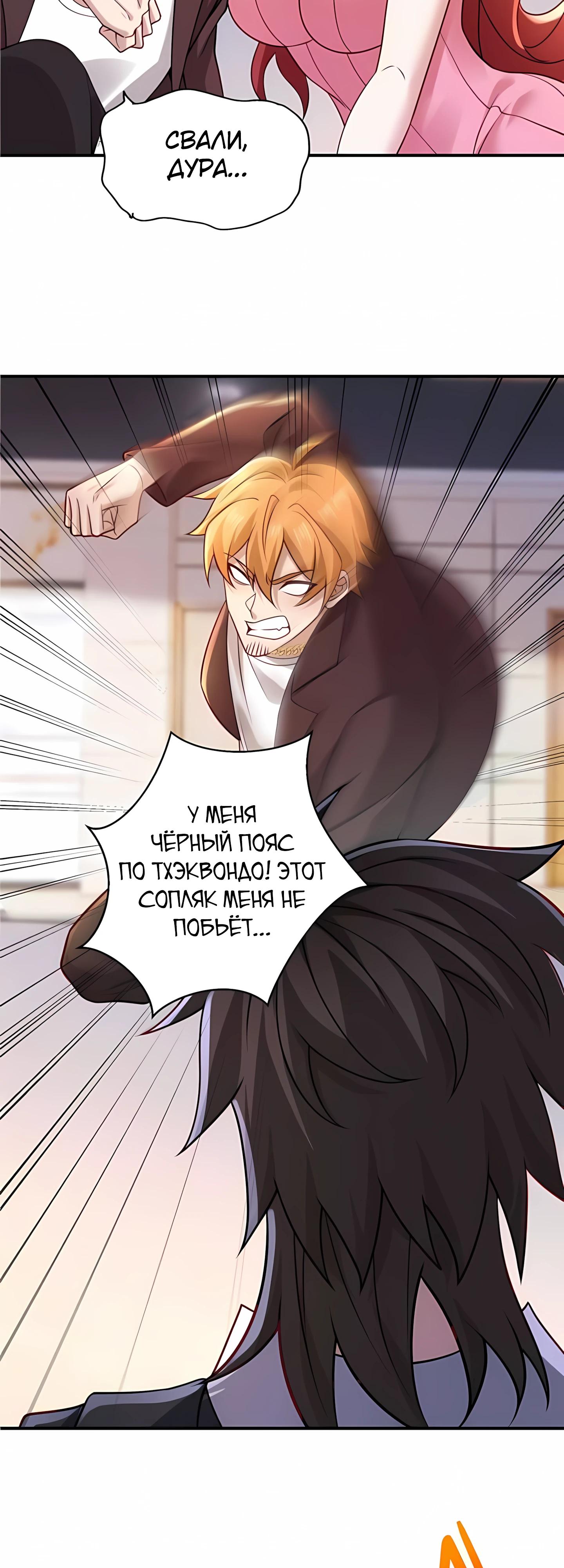 Манга Я Запасаюсь Припасами в Замороженном Мире - Глава 2 Страница 20