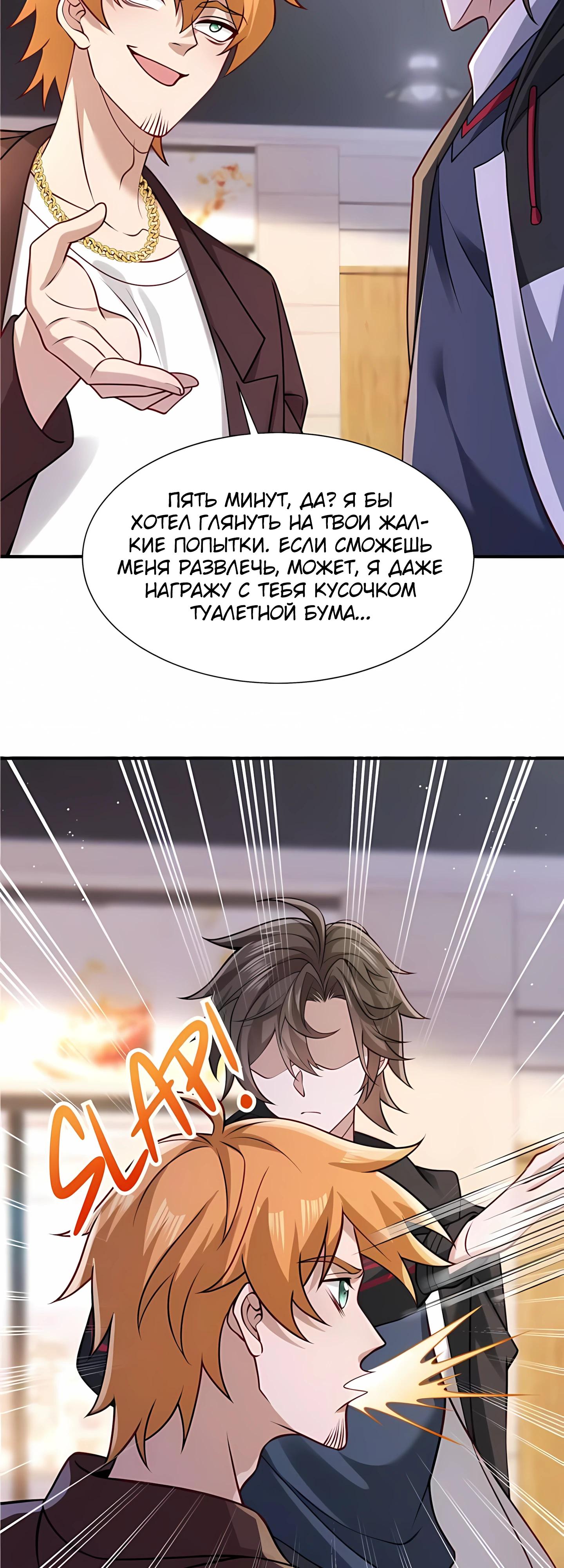 Манга Я Запасаюсь Припасами в Замороженном Мире - Глава 2 Страница 14