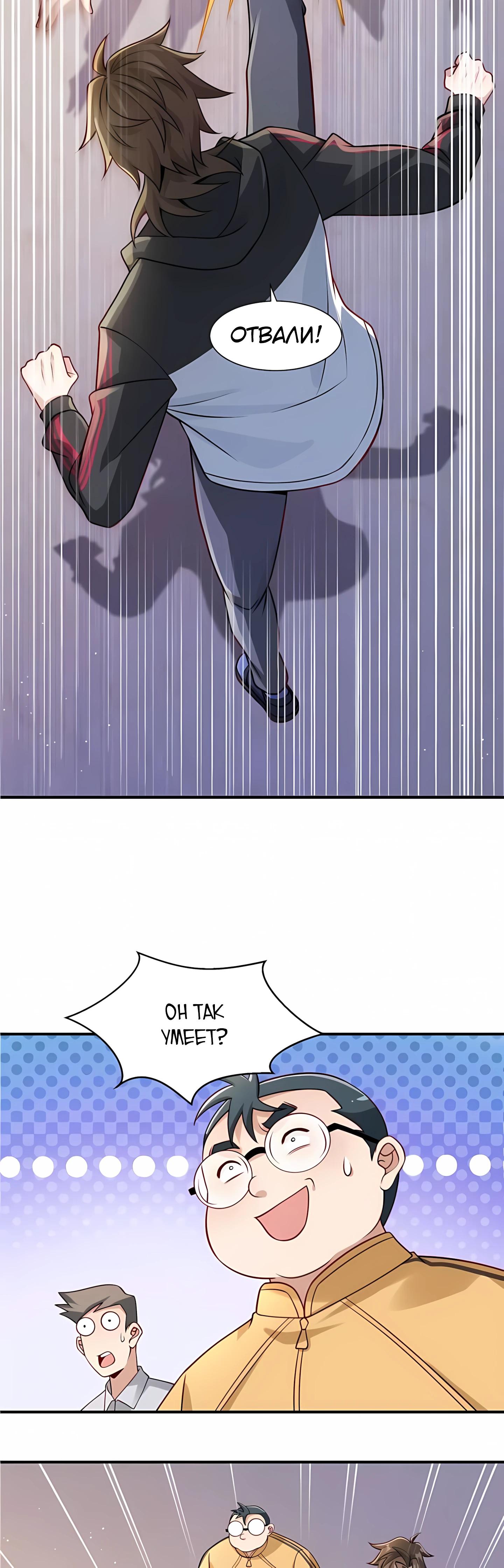 Манга Я Запасаюсь Припасами в Замороженном Мире - Глава 2 Страница 18