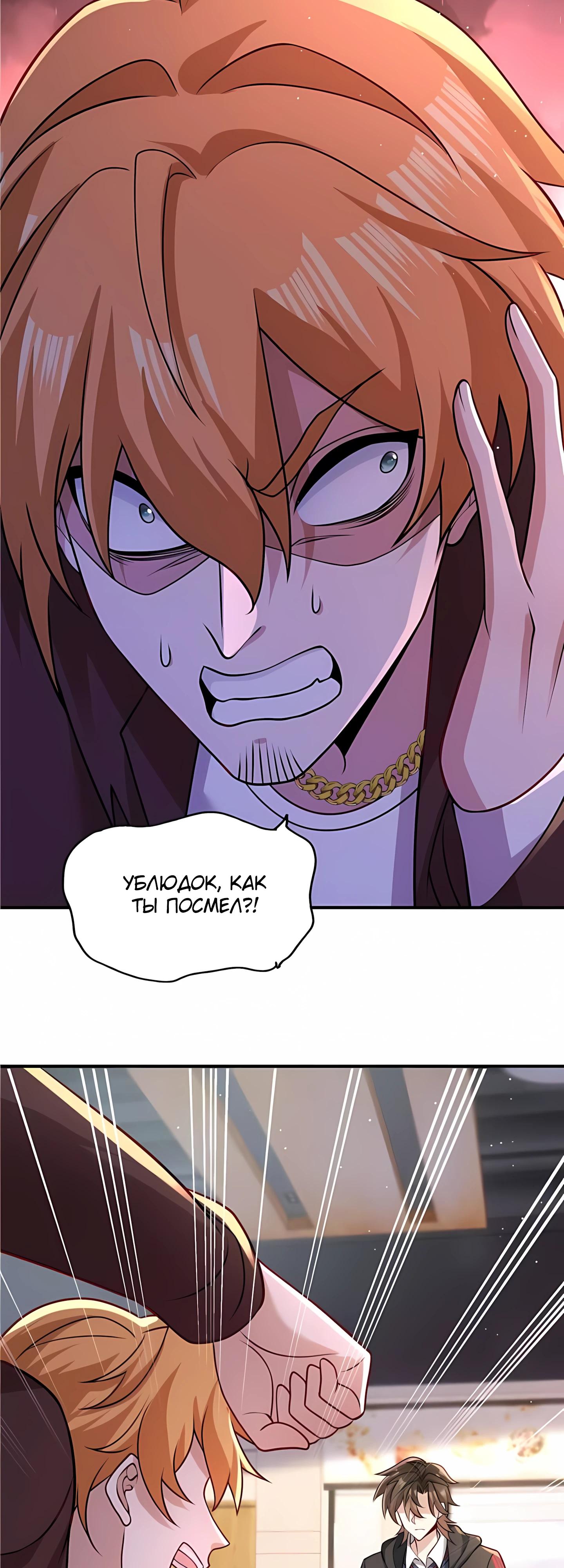 Манга Я Запасаюсь Припасами в Замороженном Мире - Глава 2 Страница 16