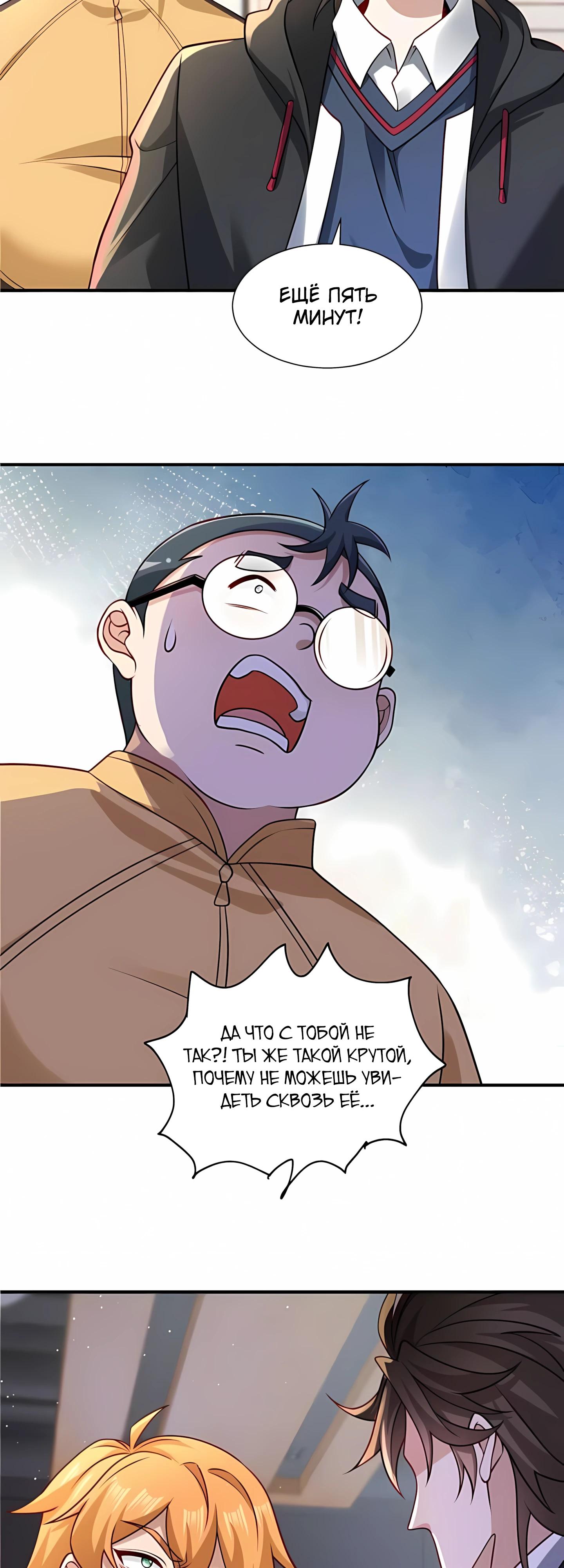 Манга Я Запасаюсь Припасами в Замороженном Мире - Глава 2 Страница 13