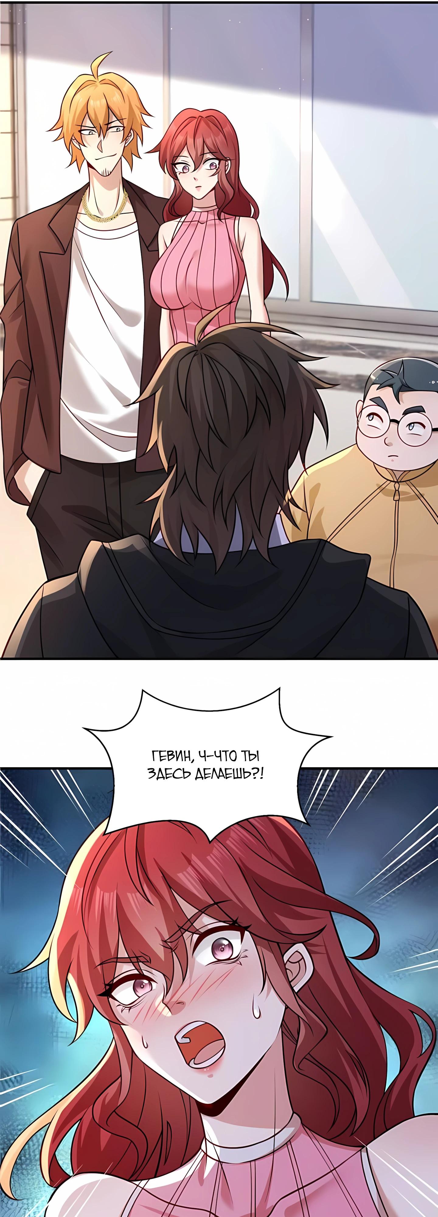 Манга Я Запасаюсь Припасами в Замороженном Мире - Глава 2 Страница 4