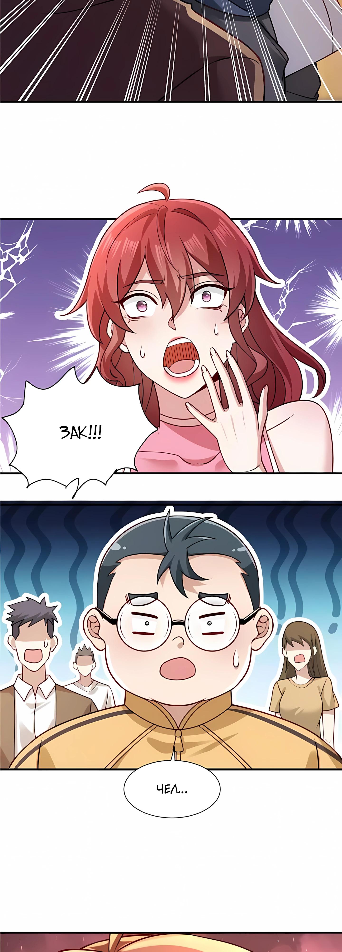 Манга Я Запасаюсь Припасами в Замороженном Мире - Глава 2 Страница 15