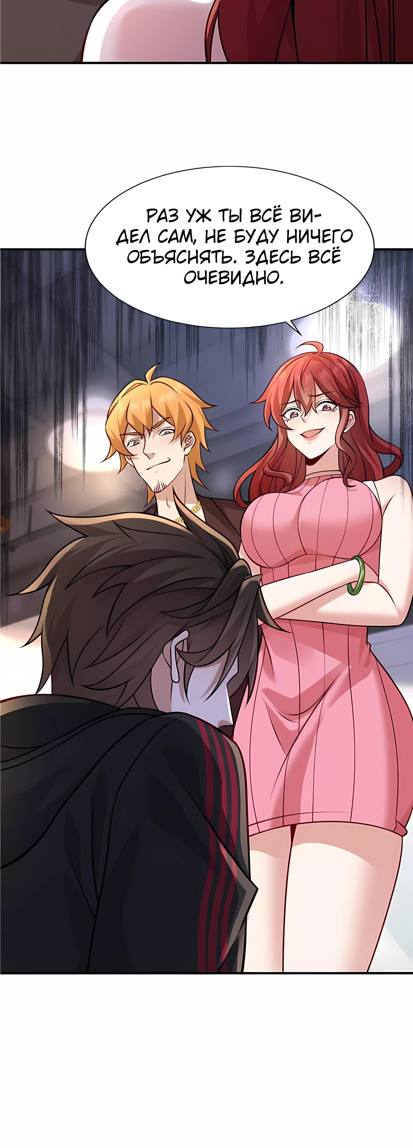 Манга Я Запасаюсь Припасами в Замороженном Мире - Глава 2 Страница 6