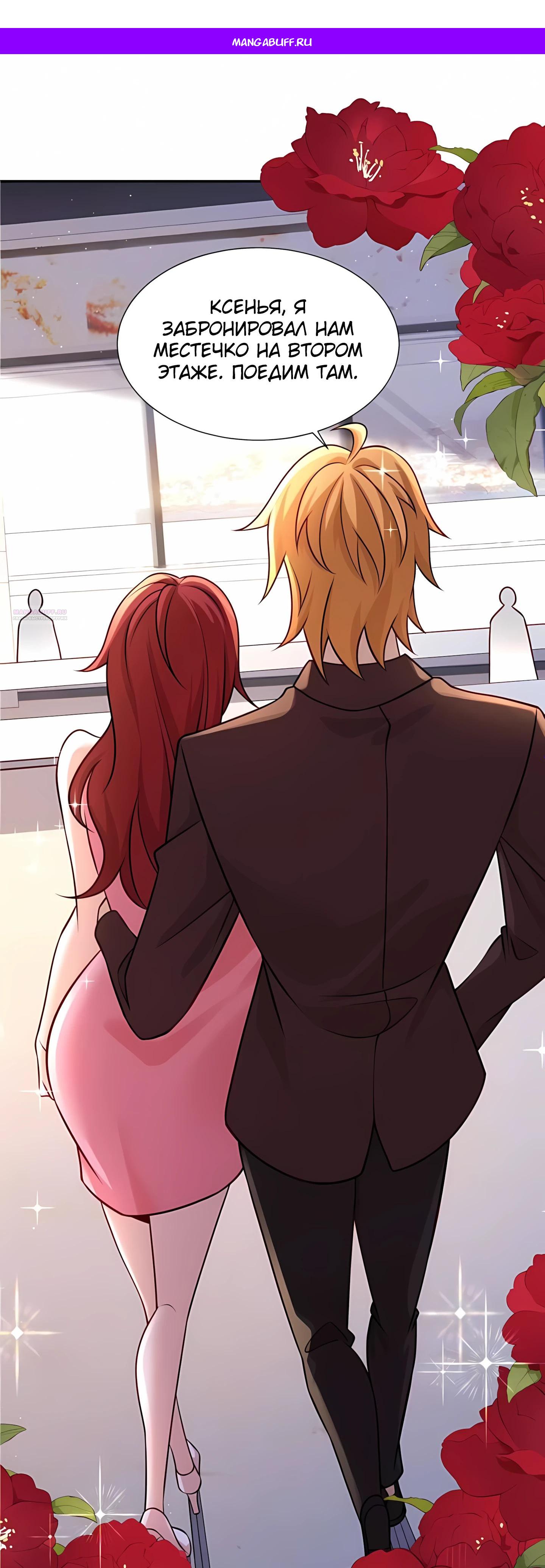 Манга Я Запасаюсь Припасами в Замороженном Мире - Глава 2 Страница 1