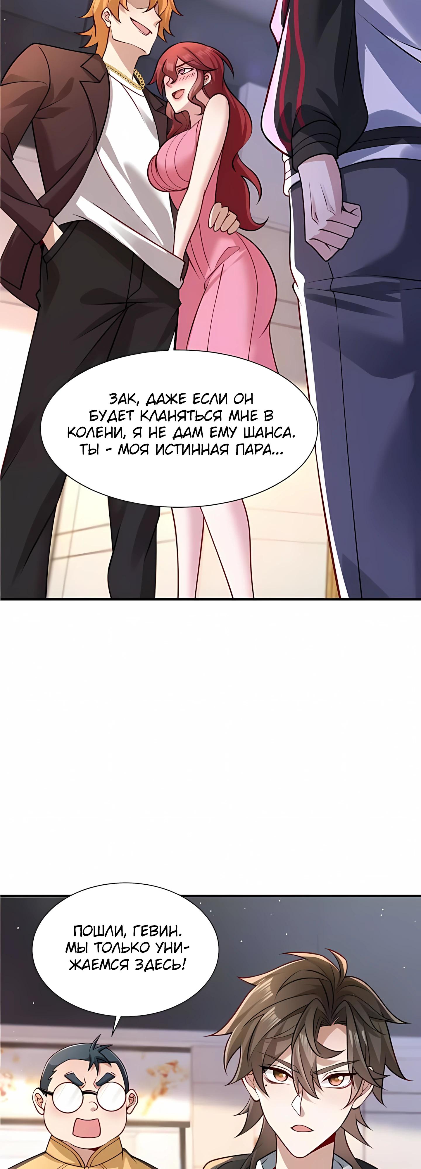 Манга Я Запасаюсь Припасами в Замороженном Мире - Глава 2 Страница 12