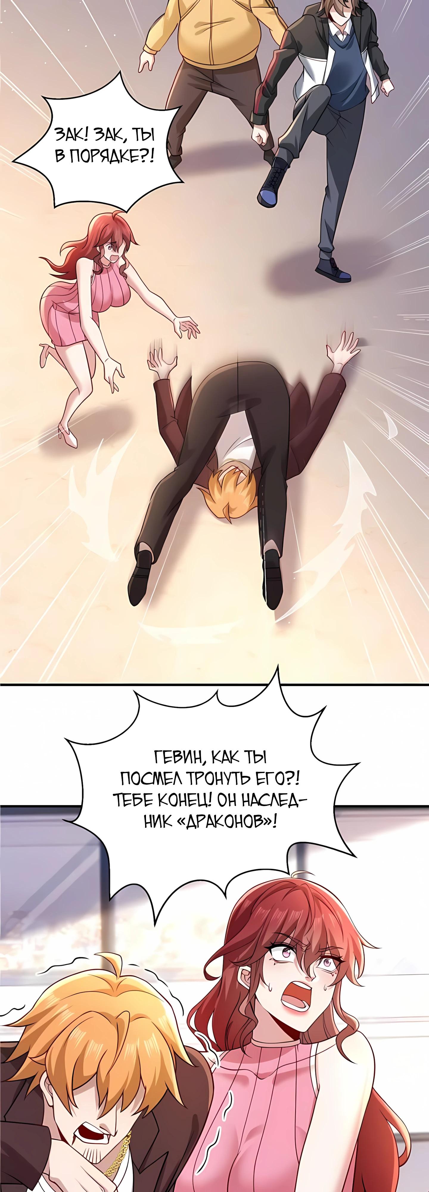 Манга Я Запасаюсь Припасами в Замороженном Мире - Глава 2 Страница 19