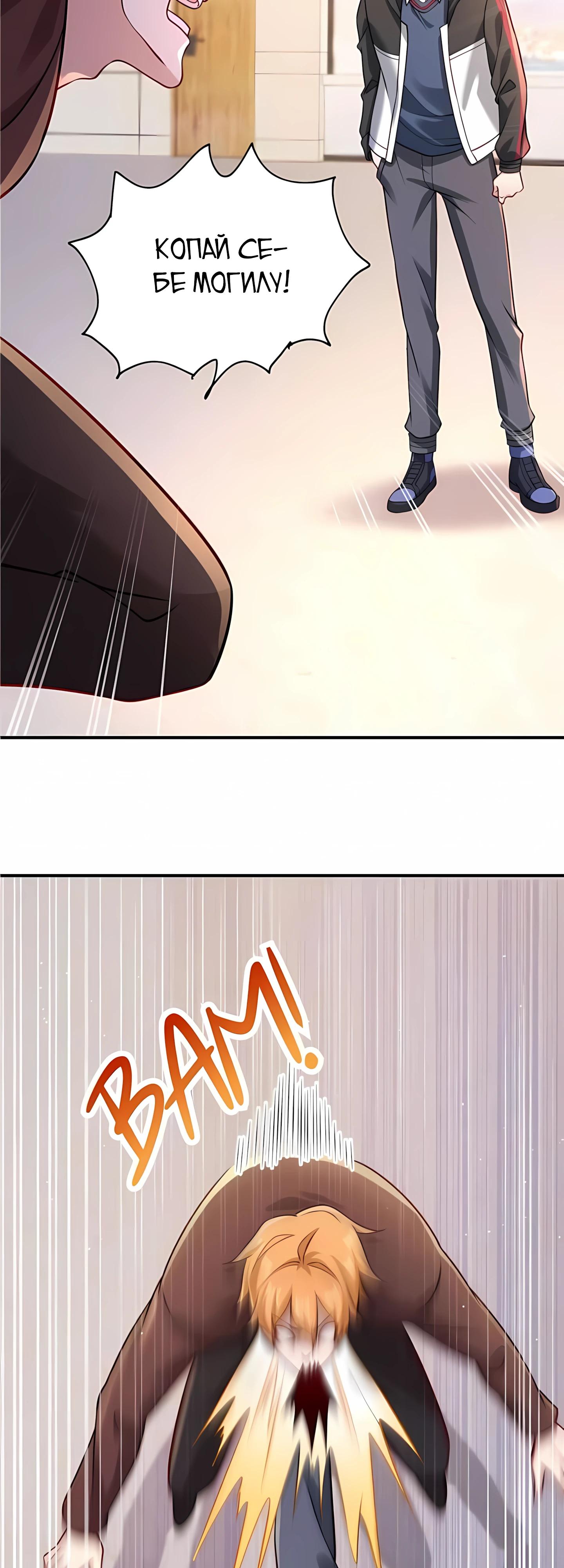 Манга Я Запасаюсь Припасами в Замороженном Мире - Глава 2 Страница 17