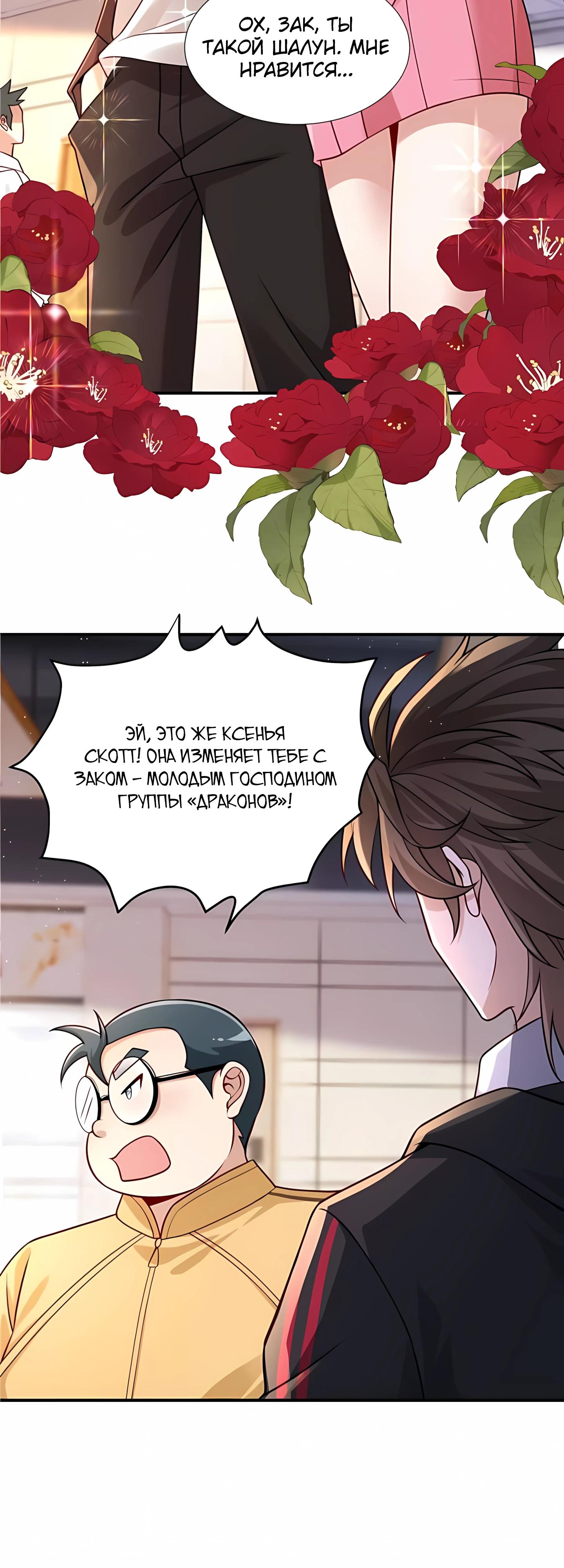 Манга Я Запасаюсь Припасами в Замороженном Мире - Глава 2 Страница 3