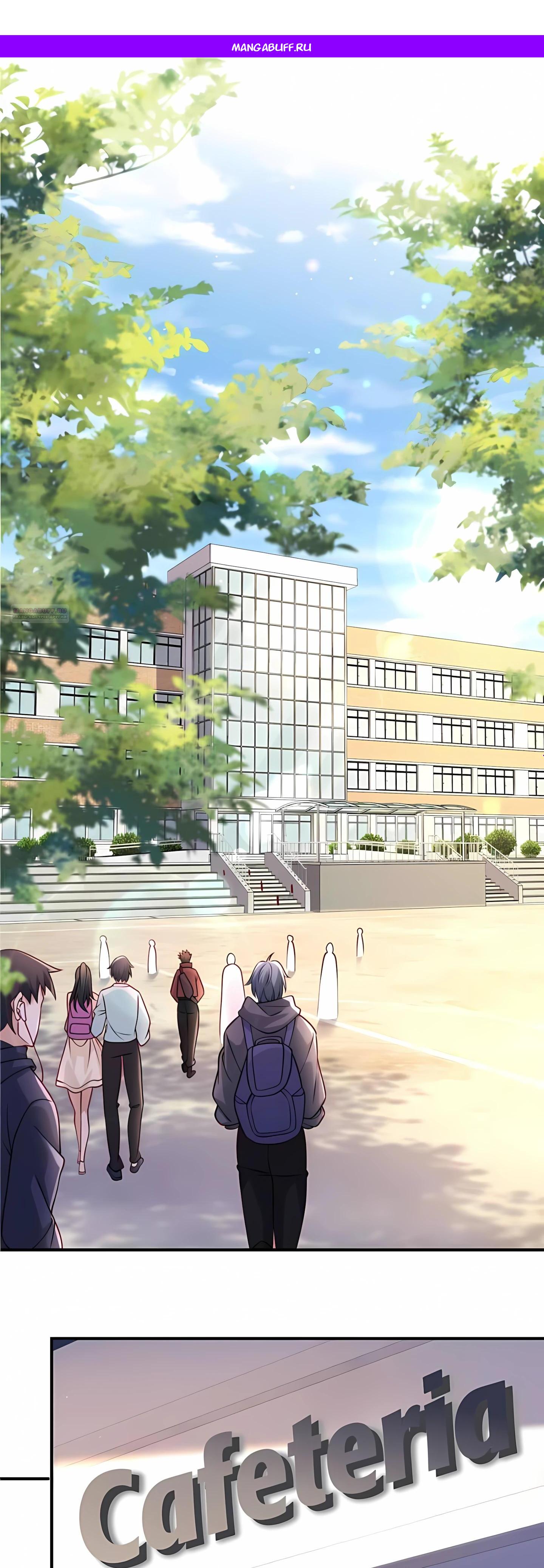 Манга Я Запасаюсь Припасами в Замороженном Мире - Глава 1 Страница 1