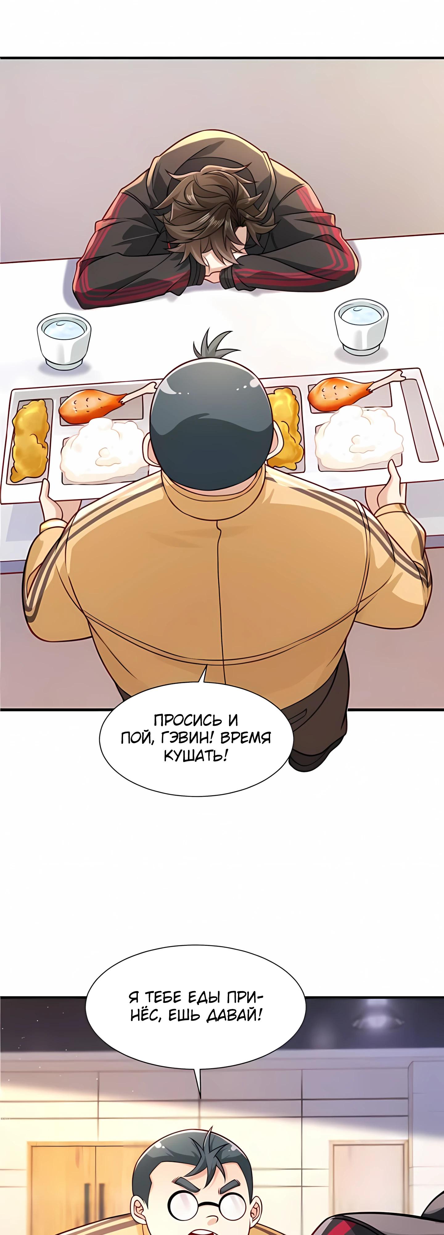 Манга Я Запасаюсь Припасами в Замороженном Мире - Глава 1 Страница 3