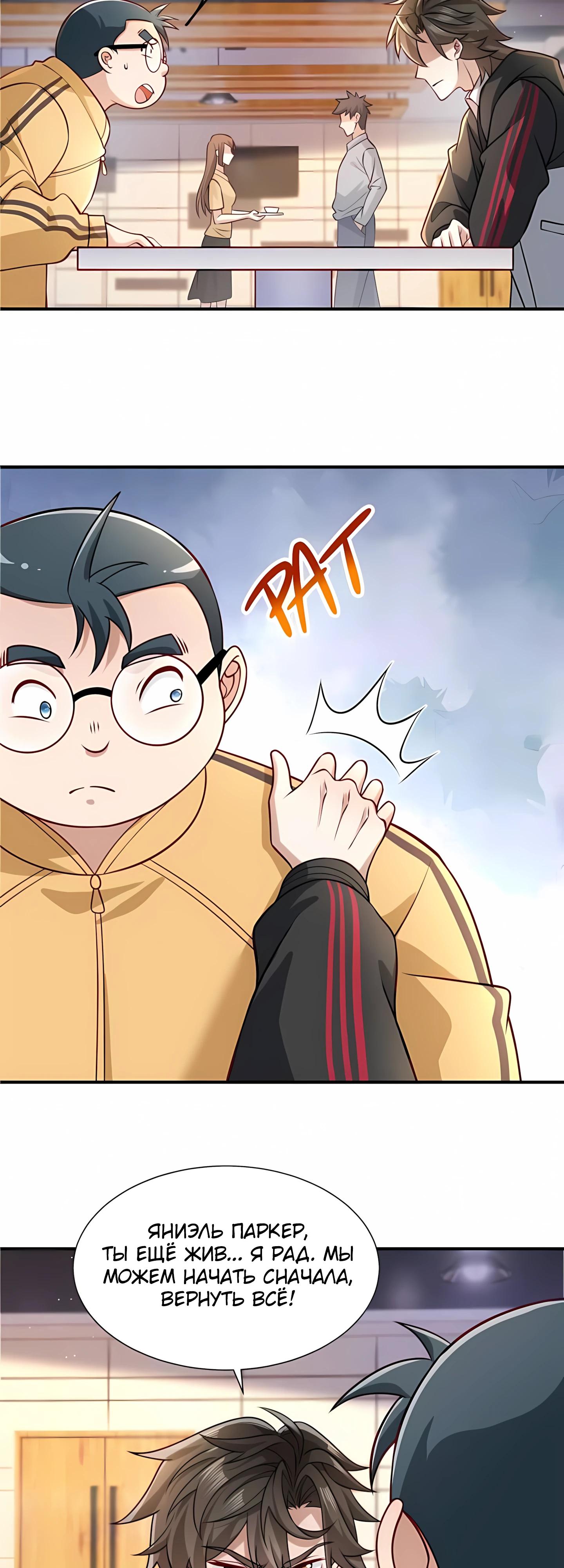 Манга Я Запасаюсь Припасами в Замороженном Мире - Глава 1 Страница 13