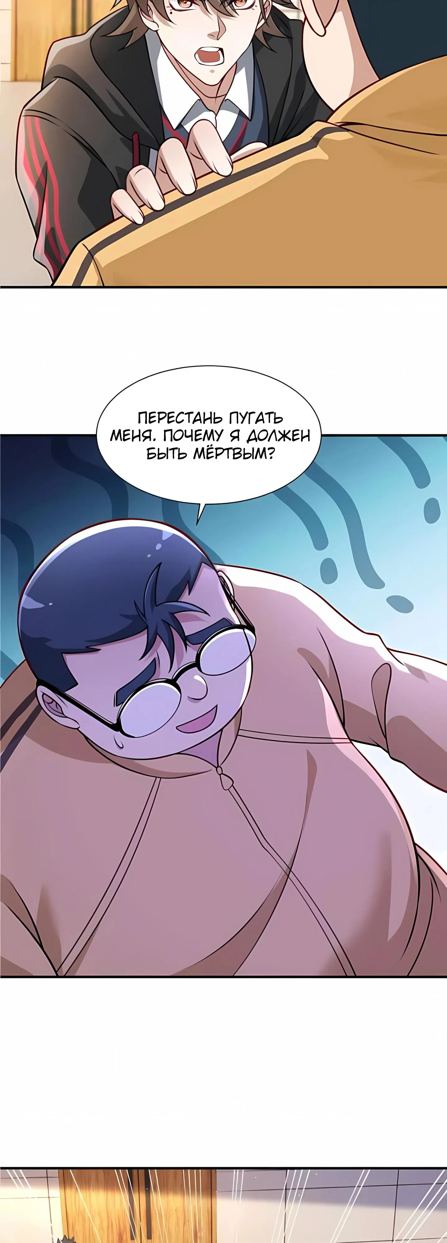 Манга Я Запасаюсь Припасами в Замороженном Мире - Глава 1 Страница 14