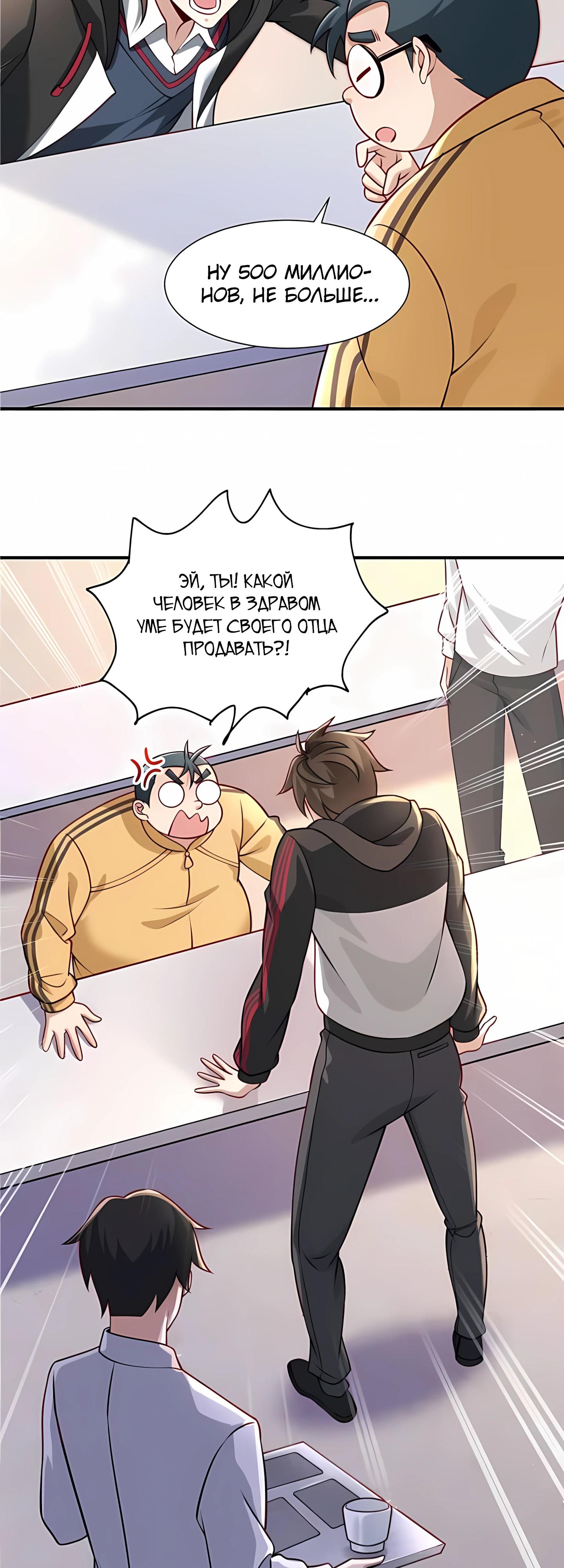 Манга Я Запасаюсь Припасами в Замороженном Мире - Глава 1 Страница 20