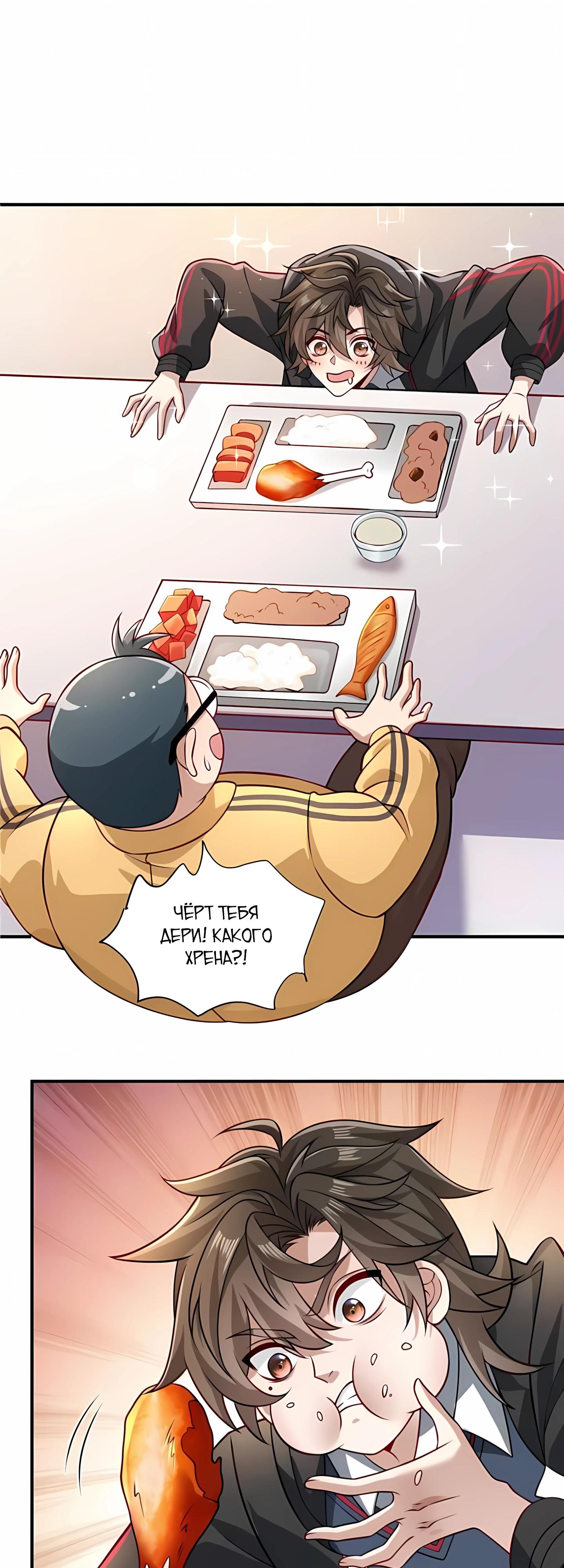 Манга Я Запасаюсь Припасами в Замороженном Мире - Глава 1 Страница 7